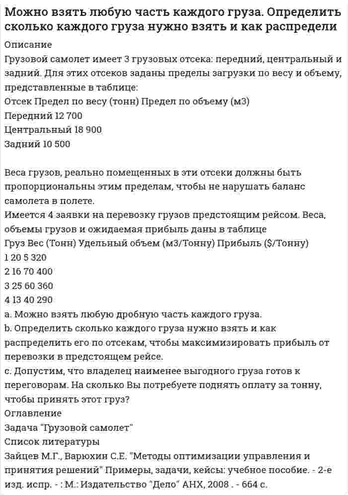      
          Описание
          Можно ли отпустить лекарственную форму, изготовленную по прописи:Rp:	Novocaini 0,2 		Streptocidi solubilis 5,0 		Sol. Glucosi 1% - 100 mlD.S. 	По 20 мл на одно вливание внутривенно.Ответ обоснуйте.  
            
            
            Можно ли отпустить лекарственную форму, изготовленную по прописи: Rp: Novocaini 0,2 Streptocidi solubilis 5,0 Sol. Glucosi 1% - 100 ml D.S. По 20 мл на одно вливание внутривенно. Ответ обоснуйте.Молярная масса эквивалента металла 23 г/моль. Вычислите массовую долю металла в его оксиде.Момент импульса протона в однородном магнитном поле напряженностью 20 кА/м равен 6,6∙10-23 кг∙м2/с. Найти кинетическую энергию протона, если он движется перпендикулярно силовым линиям магнитного поля.Момент силы F относительно начала координат равен:Монету бросают до тех пор, пока не появятся подряд два герба или две решки. Найти вероятность того, что для этого понадобится не более трех бросаний.Монохроматический свет с длиной волны 500 нм падает нормально на дифракционную решетку. Монохроматический свет с длиной волны 𝜆=600 нм падает нормально на дифракционную решетку с периодом 𝑑=2,5 мкм, содержащую 𝑁=10000 штрихов. Найти угловую ширину максимума второго порядка.ММУ Практическая работа ОРГАНИЗАЦИЯ И ПЛАНИРОВАНИЕ ПРОИЗВОДСТВА 2021г.-...ММУ Практическая работа по Бизнес-коммуникации ММУ Практическая работа Социология 2021г.-...ММУ Практическая работа Управление персоналом ММУ Социальная психология Практическая работа 2021г.-...ММУ философия практическаяМожет ли в стандартных условиях (при 298 К) реакция SO2(г) + ½O2(г) + H2O(ж) = H2SO4(ж)