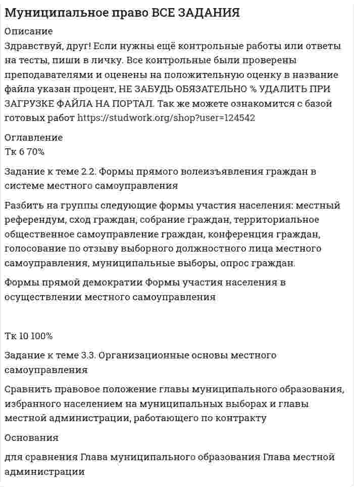    
          Описание
          Read the textPROFIT AND LOSS ACCOUNTCompanies are required by law to give shareholders certain financial information. Most companies include three financial statements in their annual reports. The profit and loss account shows revenue and expenditure. It is one of the statutory accounts, which, for most limited companies, has to be filed with the UK Register of Companies. The profit and loss account usually consists of three parts.The first is a trading account, showing the total sales income less the cost of production, etc., and changes in the value of stock or work in progress from the last accounting period. This gives the gross profit (or loss). The second part gives any other income (apart from trading) and lists administrative and other costs to arrive at a net profit (or loss). From this net profit before taxation the appropriate net tax is deducted to give the net profit after taxation. In the third part, the net profit after tax is appropriated to dividends and reserves.Questions on the text:1. What are companies required to do by law?2. What financial data does profit and loss account show?3. How is profit after taxation calculated?4. How is profit of the company used?Task I Give the English for:предоставлять финансовую информацию акционерам компаниифинансовые отчетыотчет о прибылях и убыткахрасходы и доходытоварооборотраспределять прибыльнераспределенная прибыльвыплачивать долгиваловая прибыльдоход от акций в ассоциированных компанияхдоход от инвестиций в основные активыприбыль от обычной деятельности до взимания налоговFill in the missing words in the sentences below. Choose from the following:-administrative expenses - distribution - dividend - extraordinary - ordinary - operating1. As A Z. Ltd is a small printing company, all their printing contracts are known as ……… activities.2. Recently a firm company paid A.Z. Designs a large amount of money to use the company premises when making a film. This was recorded in the P&amp;L account as ……… item.3. Income, which the company makes in its normal activities, is known as ……… .4. At the end of the year, some of the profits may be shared out among the shareholders who will receive a ……… .5.The costs of getting the goods to the customers are shown as ……… .6.The secretary’s salary and expenses incurred in the office are shown as.... .Translate into English Using Passive Voice and Constructions with Non-Finite Forms of the Verb1. Записать хозяйственную операцию на счетах означает отразить ее содержание в бухгалтерских книгах, карточках или свободных листах, являющихся учетными регистрами. Форма регистров зависит от особенностей учитываемых объектов, назначения регистров, способов учетной регистрации, под которой понимается запись хозяйственных операций в учетных регистрах.2. Требование к записям в учетных регистрах – они должны быть краткими, четкими, разборчивыми. После регистрации хозяйственной операции в учетном регистре на бухгалтерской проводке или на самом первичном документе делают соответствующую отметку для облегчения последующей проверки правильности разноски. Надо учитывать, что содержание регистров бухгалтерского учета и внутренней бухгалтерской отчетности является коммерческой тайной.  
            
            
            [МЭБИК] Английский язык (задание)На балансе предприятия два вида оборудования. Балансовая стоимость первого оборудования – 115 тыс. у.д.е. к началу отчетного года по данным статистики стоимость его рыночных аналогов составляет 150 тыс. у.д.е. На берегу реки предполагается смонтировать насосную установку для подачи воды в водонапорную башню (Рис. 1.). Известны следующие данные: расход водоподачи Q, температура воды в реке t°C, величина заглубления сетчатого фильтра ZНа берегу реки предполагается смонтировать насосную установку для подачи воды в водонапорную башню (Рис. 1.). Известны следующие данные: расход водоподачи Q, температура воды в реке t°C, величина заглубления сетчатого фильтра Z, допустимаяНабирая номер телефона, абонент забыл 2 последние цифры и набрал наугад. Какова вероятность того, чтНаблюдателями установлено, что в некоторой местности в сентябре бывает в среднем 12 дождливых дней. Найти вероятность того, что из 8 случайно взятых в сентябре дней не менее трех окажутся дождливыми.Навеска Ва(ОН)₂ растворена в колбе на 250 мл. На титрование 20,00 мл полученного раствора пошло 22,40 мл 0,09834 М р-ра HCl. Определить массу навески.Монохроматический свет с длиной волны 500 нм падает нормально на дифракционную решетку. Монохроматический свет с длиной волны 𝜆=600 нм падает нормально на дифракционную решетку с периодом 𝑑=2,5 мкм, содержащую 𝑁=10000 штрихов. Найти угловую ширину максимума второго порядка.МОР (задача, игра с природой). Объединение производит разведку полезных ископаемых на 3 месторождениях...Морская вода содержит в среднем 3,5% различных солей, из которых 80% приходится на долю хлорида натрия. Вычислите, в какой массе воды содержится 1 т NaCl?Мощность, потребляемая нагрузкой, определяется . Значение амперметра , сопротивления . Средние квадратические отклонения показаний . Определить показания и доверительные границы истинного значения мощности с вероятностью .Мужчина забыл четырехзначный код подъезда дома, помнив, при этом, что там были числа только из первой строчки (1,2,3,4,5). Он решил набирать код наудачу. Какова вероятность того, что он наберет верный код?Мукомольный комбинат