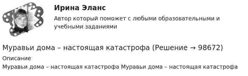      
            Описание
            Муравьи дома – настоящая катастрофа   Муравьи дома – настоящая катастрофа   
            
            
            Муравьи дома – настоящая катастрофаМуравьи дома – настоящая катастрофаМуравьи дома – настоящая катастрофаМусасси Миямото мастер владеющий не одной секретной техникойМусасси Миямото мастер владеющий не одной секретной техникойМуфельная печь, потребляющая мощность Р = 1 кВт, имеет отверстие площадью S = 100 см2. Определить долю мощности, рассеиваемой стенками печи, если температура ее внутренней поверхности равна 1 кК.Муфта дисковая фрикционная 16-00💯 Муниципальное управление и местное самоуправление (ответы на тест Синергия / МОИ / МТИ / МосАП, декабрь 2023)💯 Муниципальное управление и местное самоуправление (ответы на тест Синергия / МОИ / МТИ / МосАП, ноябрь 2023)Муниципальное управление и местное самоуправление.Промежуточная аттестация МЭБИК (23 билет) Муниципальное управление и местное самоуправление (тест с ответами Магистратура Синергия)Муниципальное управление и местное самоуправление (тест с ответами Синергия/МОИ/МТИ/МосАП)Муниципальный район с 1 мая текущего года преобразован в иной вид муниципального образования. В связи с этим для уточнения расходных и доходных составляющих руководством преобразованного муниципального образования инициирована разработка проектаМуниципальный ... - это муниципальный орган или муниципальное казенное учреждение, действующие от имени муниципального образования, уполномоченные принимать бюджетные обязательства в соответствии с бюджетным законодательством РФ от имени муниципальн