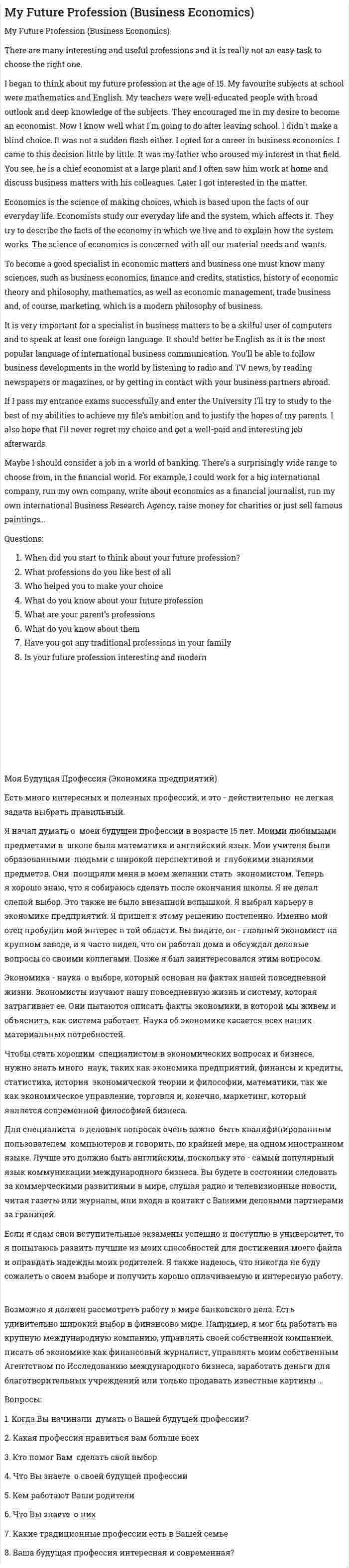 My Future Profession (Business Economics)