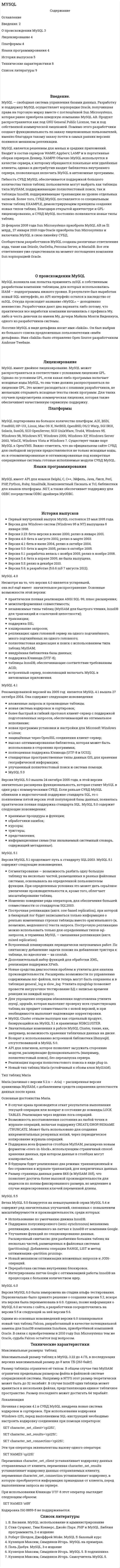 MYSQL