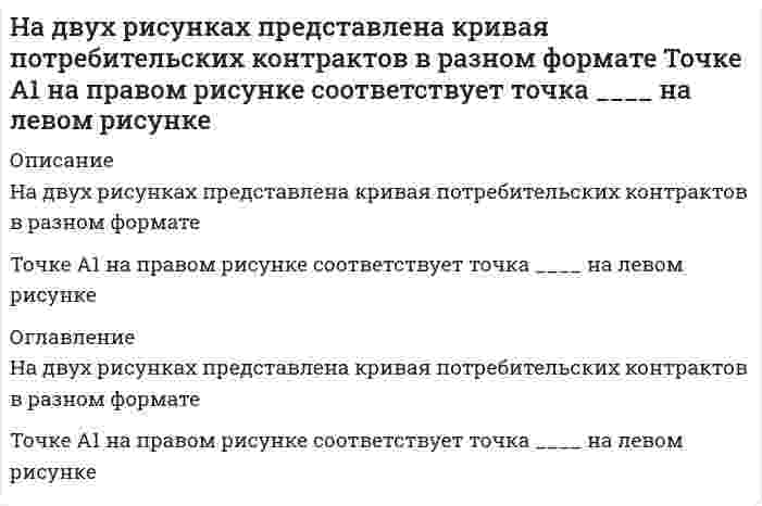     
          Описание
          На двух рисунках представлены амплитудно-частотные характеристики (АЧХ) разных величин в колебательном контуре, состоящем из конденсатора с емкостью С, катушки с индуктивностью L и резистора с сопротивлением R. Рисунки I и II могут соответствовать АЧХ следующих величин:Выберите один ответ:a. I - заряд на конденсаторе II- напряжение на конденсатореb. I - заряд на конденсаторе II- ток в катушке c. I - ток в катушке II- заряд на конденсаторе  
            
            
            На двух рисунках представлены амплитудно-частотные характеристики (АЧХ) разных величин в колебательном контуре, состоящем из конденсатора с емкостью С, катушки с индуктивностью L и резистора с сопротивлением R. Рисунки I и II могут соответствовать Надежность систем теплоэнергоснабжения.ти (тест с ответами МОИ)На дифракционную решетку с постоянной решетки d и шириной каждой щели а падает монохроматический свет с длиной волны λ. За решеткой установлен экран, где наблюдается интерференционная картина. Спектр m-го порядка не виден, т.к. его ...На дифракционную решетку с постоянной решетки d и шириной каждой щели а падает монохроматический свет с длиной волны λ. За решеткой установлен экран, где наблюдается интерференционная картина. Спектр m-го порядка не виден, т.к. его положение Надкрановая часть крайней колонны одноэтажного производственного здания при расчете считается:На … жидкость перетекает с тарелки на тарелку по специальным каналам и контактирует с паром только на тарелкеНа закрепленных земельных территориях проведение мероприятий по рекультивации и мелиорации организуют органы … управленияНаведенную активность в материалах создает …, преобразуя нейтральные атомы вещества в их радиоактивные изотопыНа внешнем энергетическом уровне имеются электроны со значением орбитального квантового числа l=1 у элементов…На военно-физическую подготовку в учебных планах 1 и 2 классов отводилось по … в неделюНа выборах Президента США в 2000 г. в штате Флорида за Альберта Гора было подано 48,837 % голосов избирателей, за Джорджа Буша-младшего – 48,846 %. Количество выборщиков от данного штата составляет 25. Определите, как должны распределиться голоса На выбор ЭИС влияет …Наглядный образ предмета или явления, возникающий на основе прошлого опыта путем его воспроизведения в памяти, – это …На движущуюся со скоростью F₁ = 5Н материальную точку подействовал ударный импульс, модуль которого S = 6√10 кг·м/с. Скорость точки после удара V₂ = 2i - j. Найти массу точки.