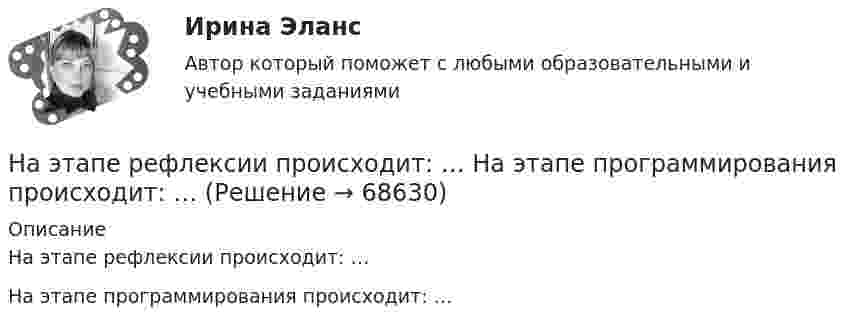      
            Описание
            На этапе рефлексии происходит: …На этапе программирования происходит: …   
            
            
            На этапе рефлексии происходитНа этапе рефлексии происходит: … На этапе программирования происходит: …На этапе тестирования экспертной системы инженер по знаниям и эксперт играют следующие роли …Н. В. СИРОТКИН, Е. С. БУЛГАКОВ В.Н. КАЛИНИЧЕВ, А.П. НАЗАРОВ, С.Ю. НЕКОЗ. СБОРНИК ЗАДАЧ И КОНТРОЛЬНЫХ ЗАДАНИЙ ПО ИНЖЕНЕРНО-ГЕОЛОГИЧЕСКОЙ ГРАФИКЕ для студентов геологических специальностей дневного и вечернего отделения. НГТУ Статистика (метод.указания 2021 г.) Вариант 3 (7 заданий) Модель 1. В приложении А приведены материалы ранкинга (ТОП-50) самых прибыльных по версии портала TAdviser ИТ-компаний России в 2016 году. НГУЭиУ Экономико-статистическое моделирование бизнес-процессов и систем Вариант 5. Имеются данные об объемах производства продукции на предприятии - Топливо дизельноеНГУЭиУ Экономико-статистическое моделирование бизнес-процессов и систем Вариант 6. Имеются данные об объемах производства продукции на предприятии - Мыло туалетноеНа щель шириной a=6 падает нормально параллельный пучок монохроматического света . Под каким углом  будет наблюдаться третий дифракционный минимум света?На этапе анализа в структуре системного анализа осуществляются такие процессы, как ... (укажите 3 варианта ответа)На этапе анализа в структуре системного анализа осуществляются такие процессы, как … (укажите 3 варианта ответа)На этапе … в принятии и исполнении управленческих решений осознается проблемаНа этапе идентификации проблемной области инженер по знаниям и эксперт играют следующие роли …На этапе мониторинга персонала происходит:На этапе нормирования происходит