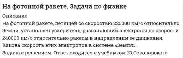      
          Описание
          На цинковую пластинку направляются рентгеновские лучи с длиной волны 0,4 нм. Определить скорость фотоэлектронов. Работой выхода электронов из цинка пренебречь.  
            
            
            На цинковую пластинку направляются рентгеновские лучи с длиной волны 0,4 нм. Определить скорость фотоэлектронов. Работой выхода электронов из цинка пренебречь.Начальный объем одного моля двухатомного газа равен критическому. Найти приращение энтропии, если температура газа увеличивается в 4 раза, объем увеличивается в 2 раза.На щель шириной 0,021 мм падает нормально монохроматический свет с длиной волны 0,63 мкм. Сколько дифракционных минимумов можно наблюдать на экране за этой щелью?На экран с круглым отверстием радиусом r=1.2 мм нормально падает параллельный пучок монохроматического света с длиной волны λ=0.6 мкм. Определить максимальное расстояние от отверстия на его оси, где еще можно наблюдать наиболее темное пятно.[НГУЭУ] Антикоррупционные стандарты (задача, вариант 4)НДФЛНебольшая частная пекарня производит хлебобулочные изделия. На тонкий стеклянный клин по нормали к его поверхности падает монохроматический свет с длиной волны 0,6 мкм. Определить преломляющий угол клина, если расстояние между смежными интерференционными минимумами в отраженном свете равно 4 мм.На тонкую пленку скипидара (n=1,48) падает белый свет. Под углом зрения 60 она кажется оранжевой (0,625 мкм) в отраженном свете. Каким будет казаться цвет пленки в отраженном свете при вдвое меньшем угле зрения?Натуральное число n записано различными цифрами, сумма которых равна 19. Научные дискуссии о сущности предмета, метода и задач экономического анализа деятельности хозяйствующего субъектаНа фирму должна приехать проверка из центрального офиса.На фондовой бирже продаются акции 5 предприятий. Сколькими способами можно приобрести 20 акций?На фотодиод с чувствительностью S1 падает световой поток Ф, в результате чего показание вольтметра изменилось на величину ∆U . Значения S1, ∆U, h21Э и RК приведены в таблице. Рассчитать световой поток Ф.