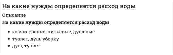      
          Описание
          На какие потребности определяется мощность электроснабжениявнутренне и наружное освещение, сушильные и нагревательные приборыосвещение территориивнутреннее и наружное освещение  
            
            
            На какие потребности определяется мощность электроснабженияНа какой угол отклонятся линии тока в проводнике, если на них будет действовать поперечное магнитное поле с индукцией В. Подвижность носителей заряда в проводнике μ считать известной.На каком расстоянии от пера металлического проката отбираются образцы для исследований.На каком сезонном режиме работы осуществляется испытание и наладка воздухораздающих и воздухоприемных устройств СКВ, обслуживающих помещения, в которых выделение тепла и влаги круглый год постоянны?На каком языке написаны тексты программ библиотеки IMSLНаклонная трещина у опоры свидетельствует о превышения действия на конструкциюНа кого возлагается приказом ответственность за обеспечение охраны труда при эксплуатации машин и оборудования:Найдите уравнение прямой, проходящей через точки M1(3;2), M2(4;-1)Найдите частные производные второго порядка функции z = xy + xsin y Найти значение 𝜕²z/𝜕x𝜕y, если z = ln(x² + y²), x = 1, y = 1.Найти координаты точки, в которой плоскость х - 2у + z +1 = 0 пересекает ось абсциссНайти модуль скорости точки в момент времени t = 0,5 с, если уравнения ее движения имеют вид x = 3t² + 2, y = 4t² (м).Найти решение системы {2x - 4y + 3z = 1; x - 2y + 4z = 3; 3x - y + 5z = 2Найти сопротивление R2. R1=5 Ом, R3=3 Ом, R4=4 Ом, Е1=3 В, Е2=3 В, I1=2 A, I2=3 A. Внутренними сопротивлениями источников тока пренебречь. Выберите один ответ: a. R2=3,7 Ом. b. R2=2,6 Ом. c. R2=2,9 Ом. d. R2=3,3 Ом.