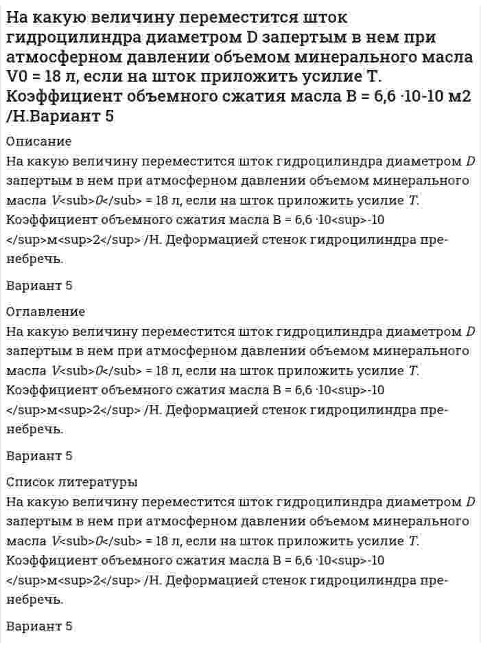      
          Описание
          На каркас длиной l=10 см и диаметром d=5 см намотано N=150 витков проволоки. Через середину каркаса в направлении одного из его диаметров проходит медный проводник с током I_1=5 А. Считая магнитное поле внутри средней части соленоида однородным, определить силу, с которой оно действует на участок проводника внутри каркаса, если ток в соленоиде I_2=1 А.  
            
            
            На каркас длиной l=10 см и диаметром d=5 см намотано N=150 витков проволоки. Через середину каркаса в направлении одного из его диаметров проходит медный проводник с током I_1=5 А. Считая магнитное поле внутри средней части соленоида однородным, опреНа катере массой 5 т находится водомет, выбрасывающий 25 кг/с воды со скоростью 7 м/с относительно катера назад.. На концах лёгкого стержня длиной 30 см укреплены одинаковые грузики. Стержень колеблется около оси, проходящей перпендикулярно стержню через точку, удаленную на 10 см от одного из концов стержня. Определите приведенную длину и период На концах никелинового проводника длиной 5 м поддерживается разность потенциалов 12 В. Определить плотность тока в проводнике, если его температура 540 ˚С. Удельное сопротивление никелина равно 40•10-8 Ом•м.На краю платформы массой M=200 кг и радиусом R=2 м стоит человек, масса которого равна m=70 кг. На лекции по с/к «Судебная медицина» между двумя студентами 8 ряда завязалась драка. В ходе драки студенту Зубрилову был причинен вред здоровью средней тяжести студентом ОчкастовымНалоги и налогообложение Найти температуру газообразного азота, при которой абсолютным скоростям молекул Найти уравнение кривой, проходящей через точку (0;1), у которой отрезок нормали в любой точке, заключенный между осями координат, делится пополам в этой точке.Найти число фотонов равновесного электромагнитного излучения в единице объема при температуре 3 К.Найти ширину изображения щели на экране, удаленном от щели.Найти ЭДС цепи (-) Рt, Н2 | НСl || КСl | AgСl, Аg (+), если pH раствора НСl равен 3,0 , а активность раствора КСl - 0,1. Напишите уравнения реакций, протекающих в этом элементе.Найти энергию и потенциал ионизации ионов лития Li++.На какие группы делятся полимеры по геометрическому строению полимерной цепи: