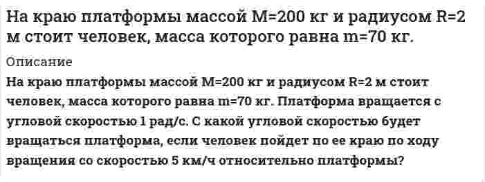      
          Описание
          	На лекции по с/к «Судебная медицина» между двумя студентами 8 ряда завязалась драка. В ходе драки студенту Зубрилову был причинен вред здоровью средней тяжести студентом Очкастовым. Следователь отказал в удовлетворении ходатайства Очкастова о допросе двух студентов, сидевших на 10 ряду и видевших, что Зубрилов начал драку, сославшись на то, что следствие располагает показаниями 12 студентов, сидевших на 1 и 9 ряду, указавших, что драку инициировал Очкастов.Вопросы:1. Обоснован ли данный отказ следователя?2. Скольких очевидцев должен допросить следователь, если известно, что на лекции присутствовало 64 человека?3. Каким правовым институтом необходимо руководствоваться следователю при принятии данного решения?Все правильные ответы на сдачу ГОСов по этому предмету Вы можете приобрести здесь:   
          Оглавление
          На лекции по с/к «Судебная медицина» между двумя студентами 8 ряда завязалась драка. В ходе драки студенту Зубрилову был причинен вред здоровью средней тяжести студентом Очкастовым. Следователь отказал в удовлетворении ходатайства Очкастова о допросе двух студентов, сидевших на 10 ряду и видевших, что Зубрилов начал драку, сославшись на то, что следствие располагает показаниями 12 студентов, сидевших на 1 и 9 ряду, указавших, что драку инициировал Очкастов.Вопросы:1. Обоснован ли данный отказ следователя?2. Скольких очевидцев должен допросить следователь, если известно, что на лекции присутствовало 64 человека?3. Каким правовым институтом необходимо руководствоваться следователю при принятии данного решения?Все правильные ответы на сдачу ГОСов по этому предмету Вы можете приобрести здесь:   
          Список литературы
          На лекции по с/к «Судебная медицина» между двумя студентами 8 ряда завязалась драка. В ходе драки студенту Зубрилову был причинен вред здоровью средней тяжести студентом Очкастовым. Следователь отказал в удовлетворении ходатайства Очкастова о допросе двух студентов, сидевших на 10 ряду и видевших, что Зубрилов начал драку, сославшись на то, что следствие располагает показаниями 12 студентов, сидевших на 1 и 9 ряду, указавших, что драку инициировал Очкастов.Вопросы:1. Обоснован ли данный отказ следователя?2. Скольких очевидцев должен допросить следователь, если известно, что на лекции присутствовало 64 человека?3. Каким правовым институтом необходимо руководствоваться следователю при принятии данного решения?Все правильные ответы на сдачу ГОСов по этому предмету Вы можете приобрести здесь:  
            
            
            На лекции по с/к «Судебная медицина» между двумя студентами 8 ряда завязалась драка. В ходе драки студенту Зубрилову был причинен вред здоровью средней тяжести студентом ОчкастовымНалоги и налогообложение налог на имущество физлицНалоговое правоНалоговое право (5 задач, ОмскЮА)Налоговое право (задачи)Налоговое право (задачи, ОмскЮА)Найти энергию и потенциал ионизации ионов лития Li++.На какие группы делятся полимеры по геометрическому строению полимерной цепи:На какую величину переместится шток гидроцилиндра диаметром D запертым в нем при атмосферном давлении объемом минерального масла V0 = 18 л, если на шток приложить усилие Т. Коэффициент объемного сжатия масла В = 6,6 ·10-10 м2 /Н.Вариант 5На каркас длиной l=10 см и диаметром d=5 см намотано N=150 витков проволоки. Через середину каркаса в направлении одного из его диаметров проходит медный проводник с током I_1=5 А. Считая магнитное поле внутри средней части соленоида однородным, опреНа катере массой 5 т находится водомет, выбрасывающий 25 кг/с воды со скоростью 7 м/с относительно катера назад.. На концах лёгкого стержня длиной 30 см укреплены одинаковые грузики. Стержень колеблется около оси, проходящей перпендикулярно стержню через точку, удаленную на 10 см от одного из концов стержня. Определите приведенную длину и период На концах никелинового проводника длиной 5 м поддерживается разность потенциалов 12 В. Определить плотность тока в проводнике, если его температура 540 ˚С. Удельное сопротивление никелина равно 40•10-8 Ом•м.