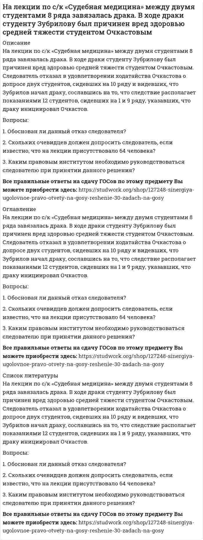      
          Описание
          Придумайте новый налог.Для этого налога определите все элементы налога, перечисленные в подразделе 2.3 учебного пособия [1].Дайте классификацию этого налога в соответствии с правилами, изложенными в подразделе 2.4 учебного пособия [1].  
            
            
            Налоги и налогообложение налог на имущество физлицНалоговое правоНалоговое право (5 задач, ОмскЮА)Налоговое право (задачи)Налоговое право (задачи, ОмскЮА)Налогообложение (НДФЛ)На какие группы делятся полимеры по геометрическому строению полимерной цепи:На какую величину переместится шток гидроцилиндра диаметром D запертым в нем при атмосферном давлении объемом минерального масла V0 = 18 л, если на шток приложить усилие Т. Коэффициент объемного сжатия масла В = 6,6 ·10-10 м2 /Н.Вариант 5На каркас длиной l=10 см и диаметром d=5 см намотано N=150 витков проволоки. Через середину каркаса в направлении одного из его диаметров проходит медный проводник с током I_1=5 А. Считая магнитное поле внутри средней части соленоида однородным, опреНа катере массой 5 т находится водомет, выбрасывающий 25 кг/с воды со скоростью 7 м/с относительно катера назад.. На концах лёгкого стержня длиной 30 см укреплены одинаковые грузики. Стержень колеблется около оси, проходящей перпендикулярно стержню через точку, удаленную на 10 см от одного из концов стержня. Определите приведенную длину и период На концах никелинового проводника длиной 5 м поддерживается разность потенциалов 12 В. Определить плотность тока в проводнике, если его температура 540 ˚С. Удельное сопротивление никелина равно 40•10-8 Ом•м.На краю платформы массой M=200 кг и радиусом R=2 м стоит человек, масса которого равна m=70 кг. 
