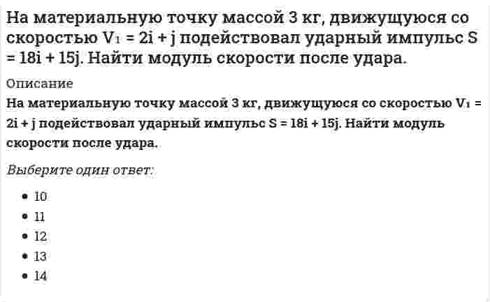     
          Описание
          Вопрос: На одном из рисунков изображен график функции y = log₃x. Укажите номер этого рисунка. Тип ответа: Одиночный выбор 1 2 3 4 нет верного ответа  
            
            
            На одном из рисунков изображен график функции y = log₃x. Укажите номер этого рисунка. На определенный момент измеряется:На основании 20 наблюдений выяснено, что выборочная доля дисперсии случайной величины у, вызванной вариацией х, составит 36%. Известно, что коэффициент регрессии – положительный. Чему равен выборочный парный коэффициент корреляции:На основании проведенных маркетинговых исследованиях рынка программных продуктов вы, генеральный директор фирмы, приняли решение занять на рынке достаточно выгодное место. После оценки ваших возможностей по разработке и выводуНа переговорах присутствовали 3 делегации. Делегация А вела себя крайне агрессивно, угрожала, настаивала на своем решении проблемы, требовала односторонних уступок. Делегация В была заинтересована в подписании соглашения наНапишите каноническое уравнение эллипса, если даны его полуоси a = 5 и b = 4 Напишите уравнение реакции и приведите сумму коэффициентов: Cr2O3+KOH+KNO3→Налоговое право (тест с ответами Синергия)НАЛОГОВОЕ ПРАВО (тест с ответами СИНЕРГИЯ)Налоговое право тест с ответами Синергия 2021 -2022 Налоговый учет и отчетность. (ответы на тест СИНЕРГИЯ / МОИ / МОСАП)Налоговый учет и отчетность Ответы (Тесты Синергия)Налогообложение используется государством для воздействия на совокупный спрос путем …Налогообложение организаций (тест с ответами Синергия)