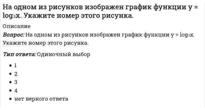      
          Описание
          На определенный момент измеряется:Выберите один ответ:a. потокb. запас b. c. a.  
            
            
            На определенный момент измеряется:На основании 20 наблюдений выяснено, что выборочная доля дисперсии случайной величины у, вызванной вариацией х, составит 36%. Известно, что коэффициент регрессии – положительный. Чему равен выборочный парный коэффициент корреляции:На основании проведенных маркетинговых исследованиях рынка программных продуктов вы, генеральный директор фирмы, приняли решение занять на рынке достаточно выгодное место. После оценки ваших возможностей по разработке и выводуНа переговорах присутствовали 3 делегации. Делегация А вела себя крайне агрессивно, угрожала, настаивала на своем решении проблемы, требовала односторонних уступок. Делегация В была заинтересована в подписании соглашения наНапишите каноническое уравнение эллипса, если даны его полуоси a = 5 и b = 4 Напишите уравнение реакции и приведите сумму коэффициентов: Cr2O3+KOH+KNO3→На плане расстояние между точками А и В измерено с помощью поперечного масштаба. Численный масштаб 1:2000. Чему равно данное расстояние на местности?НАЛОГОВОЕ ПРАВО (тест с ответами СИНЕРГИЯ)Налоговое право тест с ответами Синергия 2021 -2022 Налоговый учет и отчетность. (ответы на тест СИНЕРГИЯ / МОИ / МОСАП)Налоговый учет и отчетность Ответы (Тесты Синергия)Налогообложение используется государством для воздействия на совокупный спрос путем …Налогообложение организаций (тест с ответами Синергия)На материальную точку массой 3 кг, движущуюся со скоростью V₁ = 2i + j подействовал ударный импульс S = 18i + 15j. Найти модуль скорости после удара.