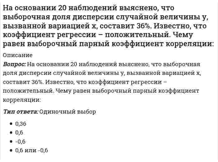      
          Описание
          На основании проведенных маркетинговых исследованиях рынка программных продуктов вы, генеральный директор фирмы, приняли решение занять на рынке достаточно выгодное место. После оценки ваших возможностей по разработке и выводу на рынок своего программного средства, а также..С какой (чьей) позиции необходимо провести оценку 
          Оглавление
          На основании проведенных маркетинговых исследованиях рынка программных продуктов вы, генеральный директор фирмы, приняли решение занять на рынке достаточно выгодное место. После оценки ваших возможностей по разработке и выводу на рынок своего программного средства, а также..С какой (чьей) позиции необходимо провести оценку 
            
            
            На основании проведенных маркетинговых исследованиях рынка программных продуктов вы, генеральный директор фирмы, приняли решение занять на рынке достаточно выгодное место. После оценки ваших возможностей по разработке и выводуНа переговорах присутствовали 3 делегации. Делегация А вела себя крайне агрессивно, угрожала, настаивала на своем решении проблемы, требовала односторонних уступок. Делегация В была заинтересована в подписании соглашения наНапишите каноническое уравнение эллипса, если даны его полуоси a = 5 и b = 4 Напишите уравнение реакции и приведите сумму коэффициентов: Cr2O3+KOH+KNO3→На плане расстояние между точками А и В измерено с помощью поперечного масштаба. Численный масштаб 1:2000. Чему равно данное расстояние на местности?На пластинку турмалина падает циркулярно поляризованный свет с интенсивностью I0. Пластинка пропускает полностью плоскополяризованный свет. Ось ОО пластинки поворачивают на угол 0≤φ≤360º вокруг направления распространения света. При этом На пластинку турмалина падает циркулярно поляризованный свет с интенсивностью I0. Пластинка пропускает полностью плоскополяризованный свет. Ось ОО пластинки поворачивают на угол 0≤φ≤360º вокруг направления распространения света. При этом ....Налоговый учет и отчетность. (ответы на тест СИНЕРГИЯ / МОИ / МОСАП)Налоговый учет и отчетность Ответы (Тесты Синергия)Налогообложение используется государством для воздействия на совокупный спрос путем …Налогообложение организаций (тест с ответами Синергия)На материальную точку массой 3 кг, движущуюся со скоростью V₁ = 2i + j подействовал ударный импульс S = 18i + 15j. Найти модуль скорости после удара.На одном из рисунков изображен график функции y = log₃x. Укажите номер этого рисунка. На определенный момент измеряется: