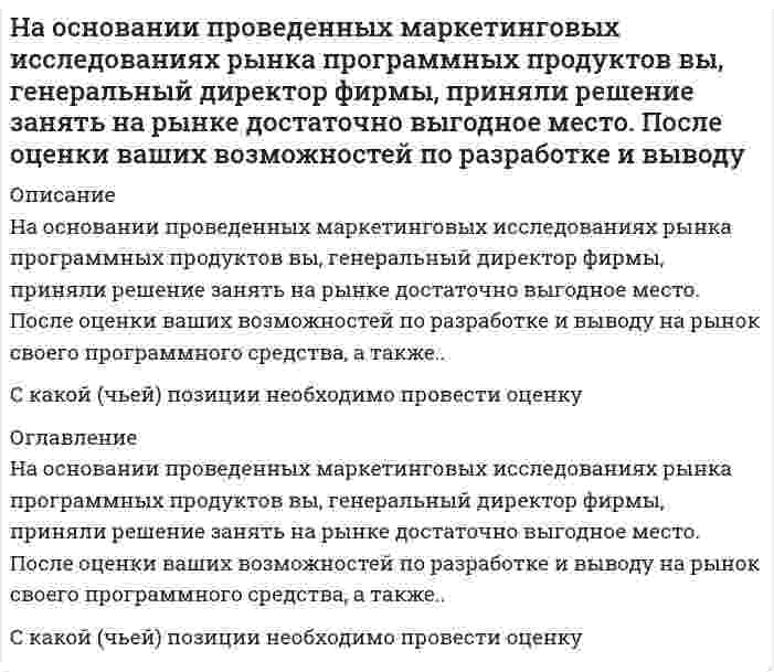      
          Описание
          На переговорах присутствовали 3 делегации. Делегация А вела себя крайне агрессивно, угрожала, настаивала на своем решении проблемы, требовала односторонних уступок. Делегация В была заинтересована в подписании соглашения на любых условиях, делала односторонние уступки, шла навстречу любым предложения…Какой подход  к переговорам представляла делегация А 
          Оглавление
          На переговорах присутствовали 3 делегации. Делегация А вела себя крайне агрессивно, угрожала, настаивала на своем решении проблемы, требовала односторонних уступок. Делегация В была заинтересована в подписании соглашения на любых условиях, делала односторонние уступки, шла навстречу любым предложения…Какой подход  к переговорам представляла делегация А 
            
            
            На переговорах присутствовали 3 делегации. Делегация А вела себя крайне агрессивно, угрожала, настаивала на своем решении проблемы, требовала односторонних уступок. Делегация В была заинтересована в подписании соглашения наНапишите каноническое уравнение эллипса, если даны его полуоси a = 5 и b = 4 Напишите уравнение реакции и приведите сумму коэффициентов: Cr2O3+KOH+KNO3→На плане расстояние между точками А и В измерено с помощью поперечного масштаба. Численный масштаб 1:2000. Чему равно данное расстояние на местности?На пластинку турмалина падает циркулярно поляризованный свет с интенсивностью I0. Пластинка пропускает полностью плоскополяризованный свет. Ось ОО пластинки поворачивают на угол 0≤φ≤360º вокруг направления распространения света. При этом На пластинку турмалина падает циркулярно поляризованный свет с интенсивностью I0. Пластинка пропускает полностью плоскополяризованный свет. Ось ОО пластинки поворачивают на угол 0≤φ≤360º вокруг направления распространения света. При этом ....Направление ( вправо или влево ) смещения равновесия в реакции при понижении температуры 2 SO2 (г ) + O2 (г )=2 SO3 (г ) ΔH0 = - 197,8 кДж ... Налоговый учет и отчетность Ответы (Тесты Синергия)Налогообложение используется государством для воздействия на совокупный спрос путем …Налогообложение организаций (тест с ответами Синергия)На материальную точку массой 3 кг, движущуюся со скоростью V₁ = 2i + j подействовал ударный импульс S = 18i + 15j. Найти модуль скорости после удара.На одном из рисунков изображен график функции y = log₃x. Укажите номер этого рисунка. На определенный момент измеряется:На основании 20 наблюдений выяснено, что выборочная доля дисперсии случайной величины у, вызванной вариацией х, составит 36%. Известно, что коэффициент регрессии – положительный. Чему равен выборочный парный коэффициент корреляции: