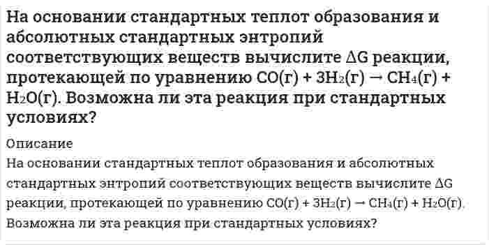     
          Описание
          На основе данных о рентабельности продаж рассчитать параметры эффективной диверсификации производства, т.е. провести группировку товаров и выбрать стратегию, максимизирующую эффективность деятельности и снижающую финансовый риск.Исходные данные для расчета брать из таблицы 2.Таблица 2 Показатели рентабельности продажВариант	Годы	Товар A	Товар B	Товар C	Товар D3	2015	0,35	0,17	0,63	0,59	2016	0,73	0,24	0,53	0,38	2017	0,53	0,56	0,30	0,26	2018	0,92	0,73	0,22	0,41	2019	0,52	0,44	0,86	0,56В демо файле задание для сверкипосле покупки файла вы получите решение задачи в печатном виде, в ворде 
          Оглавление
          На основе данных о рентабельности продаж рассчитать параметры эффективной диверсификации производства, т.е. провести группировку товаров и выбрать стратегию, максимизирующую эффективность деятельности и снижающую финансовый риск.Исходные данные для расчета брать из таблицы 2.Таблица 2 Показатели рентабельности продажВариант	Годы	Товар A	Товар B	Товар C	Товар D3	2015	0,35	0,17	0,63	0,59	2016	0,73	0,24	0,53	0,38	2017	0,53	0,56	0,30	0,26	2018	0,92	0,73	0,22	0,41	2019	0,52	0,44	0,86	0,56 
          Список литературы
          На основе данных о рентабельности продаж рассчитать параметры эффективной диверсификации производства, т.е. провести группировку товаров и выбрать стратегию, максимизирующую эффективность деятельности и снижающую финансовый риск.Исходные данные для расчета брать из таблицы 2.Таблица 2 Показатели рентабельности продажВариант	Годы	Товар A	Товар B	Товар C	Товар D3	2015	0,35	0,17	0,63	0,59	2016	0,73	0,24	0,53	0,38	2017	0,53	0,56	0,30	0,26	2018	0,92	0,73	0,22	0,41	2019	0,52	0,44	0,86	0,56
            
            
            На основе данных о рентабельности продаж рассчитать параметры эффективной диверсификации производства, т.е. провести группировку товаров и выбрать стратегию, максимизирующую эффективноНаписать уравнение движения, получающегося в результате сложения двух одинаково направленных гармони написать уравнение плоскости, параллельной оси ох и проходящей через точки (0,1,3) и (2,4,5) сделать схематичный рисунокНапишите выражение для константы равновесия: 2CO + O₂ ⇄ 2CO₂ , ΔH = −571 кДж. Как изменится скорость прямой реакции при увеличении концентрации реагирующих веществ в 2 раза? В какую сторону сместится равновесие при увеличении давления и уменьшении Напишите выражение для константы равновесия: 2NO + O₂ ⇄ 2NO₂ + 70,2 кДж. Как изменится скорость прямой реакции при увеличении концентрации реагирующих веществ в 2 раза? В какую сторону сместится равновесие при увеличении давления и уменьшении  Напишите молекулярное и ионно-молекулярное уравнения реакции гидролиза соли Al(NO3)3.Напишите полную электронную формулу и электронно-графические формулы валентных электронов атома Fe, ионов Fe2+, Fe3+На наружной поверхности стальных трубок теплообменного аппарата с толщиной стенки d2 и с теплопроводностью l2 = 45 Вт/(м·К) происходит конденсация водяного пара при давлении Р. Вариант 52Нандролоната деканоат (Ретаболил) как лекарственное средство.На невесомой и нерастяжимой нити, перекинутой через неподвижный блок (рис. 119), подвешены два груза массами m1=3кг и m2=5 кг как показано на рисункеНа непрозрачную пластинку с узкой щелью шириной 0,1 мм нормально падает луч света длиной волны 0,7 мкм. Сколько зон Френеля (z) укладывается в щели для дифракционного угла 10.На николь падает пучок частично поляризованного света. При некотором положении николя интенсивность света, прошедшего через него, стала минимальной. Когда плоскость пропускания николя повернули на угол β=45°, интенсивность света возросла в k=1.5 разаНа обод маховика диаметром D=60 см намотан шнур, к концу которого привязан груз массой m=2 кг. На основании данных таблицы определите: 1) удельный вес стоимости отдельных видов исследований и разработок в общей стоимости научно-технических работ различных типов организаций. 2) средний показатель стоимости исследований и разработок, приходящийся на единицу конкретного типа научной организации.