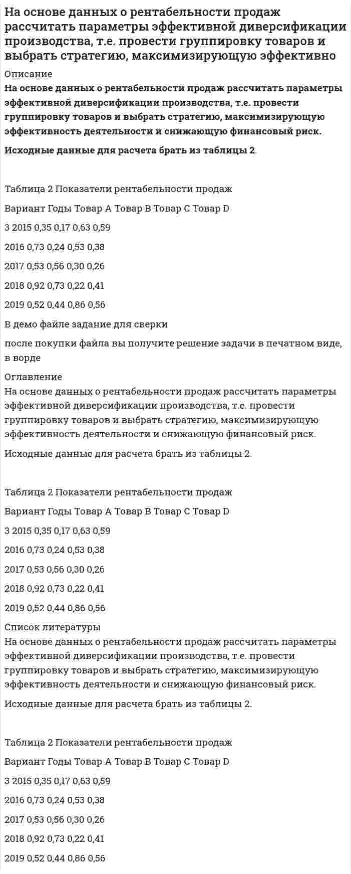      
          Описание
          Написать уравнение движения, получающегося в результате сложения двух одинаково направленных гармонических колебаний с одинаковым периодом 4 с и одинаковой амплитудой 0,02 м. Разность фаз между этими колебаниями равна 45°. Начальная фаза одного из этих колебаний равна нулю 
          Оглавление
          Написать уравнение движения, получающегося в результате сложения двух одинаково направленных гармонических колебаний с одинаковым периодом 4 с и одинаковой амплитудой 0,02 м. Разность фаз между этими колебаниями равна 45°. Начальная фаза одного из этих колебаний равна нулю 
            
            
            Написать уравнение движения, получающегося в результате сложения двух одинаково направленных гармони написать уравнение плоскости, параллельной оси ох и проходящей через точки (0,1,3) и (2,4,5) сделать схематичный рисунокНапишите выражение для константы равновесия: 2CO + O₂ ⇄ 2CO₂ , ΔH = −571 кДж. Как изменится скорость прямой реакции при увеличении концентрации реагирующих веществ в 2 раза? В какую сторону сместится равновесие при увеличении давления и уменьшении Напишите выражение для константы равновесия: 2NO + O₂ ⇄ 2NO₂ + 70,2 кДж. Как изменится скорость прямой реакции при увеличении концентрации реагирующих веществ в 2 раза? В какую сторону сместится равновесие при увеличении давления и уменьшении  Напишите молекулярное и ионно-молекулярное уравнения реакции гидролиза соли Al(NO3)3.Напишите полную электронную формулу и электронно-графические формулы валентных электронов атома Fe, ионов Fe2+, Fe3+Напишите структурную формулу фосфатидилхолина. Какой суммарный заряд имеет эта молекула при pH 7, какая группа в этой молекуле может взаимодействовать с белками?Нандролоната деканоат (Ретаболил) как лекарственное средство.На невесомой и нерастяжимой нити, перекинутой через неподвижный блок (рис. 119), подвешены два груза массами m1=3кг и m2=5 кг как показано на рисункеНа непрозрачную пластинку с узкой щелью шириной 0,1 мм нормально падает луч света длиной волны 0,7 мкм. Сколько зон Френеля (z) укладывается в щели для дифракционного угла 10.На николь падает пучок частично поляризованного света. При некотором положении николя интенсивность света, прошедшего через него, стала минимальной. Когда плоскость пропускания николя повернули на угол β=45°, интенсивность света возросла в k=1.5 разаНа обод маховика диаметром D=60 см намотан шнур, к концу которого привязан груз массой m=2 кг. На основании данных таблицы определите: 1) удельный вес стоимости отдельных видов исследований и разработок в общей стоимости научно-технических работ различных типов организаций. 2) средний показатель стоимости исследований и разработок, приходящийся на единицу конкретного типа научной организации.На основании стандартных теплот образования и абсолютных стандартных энтропий соответствующих веществ вычислите ∆G реакции, протекающей по уравнению CO(г) + 3H₂(г) → CH₄(г) + H₂O(г). Возможна ли эта реакция при стандартных условиях?