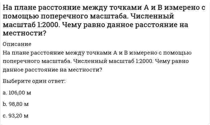      
          Описание
          На пластинку турмалина падает циркулярно поляризованный свет с интенсивностью I0. Пластинка пропускает полностью плоскополяризованный свет. Ось ОО пластинки поворачивают на угол 0≤φ≤360º вокруг направления распространения света. При этом интенсивность I прошедшего через пластинку света (выберите правильное утверждение):Выберите один ответ:a. одинакова при любом угле поворота φ пластинки и равна I₀/2 b. изменяется при повороте пластинки в пределах 0 ≤ I ≤ I₀c. зависит от угла поворота φ пластинки по закону I = I₀/2 ⋅ cos²φd. одинакова при любом угле поворота φ пластинки и равна I₀  
            
            
            На пластинку турмалина падает циркулярно поляризованный свет с интенсивностью I0. Пластинка пропускает полностью плоскополяризованный свет. Ось ОО пластинки поворачивают на угол 0≤φ≤360º вокруг направления распространения света. При этом На пластинку турмалина падает циркулярно поляризованный свет с интенсивностью I0. Пластинка пропускает полностью плоскополяризованный свет. Ось ОО пластинки поворачивают на угол 0≤φ≤360º вокруг направления распространения света. При этом ....Направление ( вправо или влево ) смещения равновесия в реакции при понижении температуры 2 SO2 (г ) + O2 (г )=2 SO3 (г ) ΔH0 = - 197,8 кДж ... Направление ( вправо или влево ) смещения равновесия в реакции при увеличении концентрации второго из продуктов реакции 4HCL ( г ) + O2 (г ) = 2 H2O ( г ) + 2 CL2 (г ) ...Направляющие системы электросвязи-тест-ПГУТИНапряжение в точке В равно:Напряжение, вызванное действием ударной нагрузки, равно...На одном из рисунков изображен график функции y = log₃x. Укажите номер этого рисунка. На определенный момент измеряется:На основании 20 наблюдений выяснено, что выборочная доля дисперсии случайной величины у, вызванной вариацией х, составит 36%. Известно, что коэффициент регрессии – положительный. Чему равен выборочный парный коэффициент корреляции:На основании проведенных маркетинговых исследованиях рынка программных продуктов вы, генеральный директор фирмы, приняли решение занять на рынке достаточно выгодное место. После оценки ваших возможностей по разработке и выводуНа переговорах присутствовали 3 делегации. Делегация А вела себя крайне агрессивно, угрожала, настаивала на своем решении проблемы, требовала односторонних уступок. Делегация В была заинтересована в подписании соглашения наНапишите каноническое уравнение эллипса, если даны его полуоси a = 5 и b = 4 Напишите уравнение реакции и приведите сумму коэффициентов: Cr2O3+KOH+KNO3→