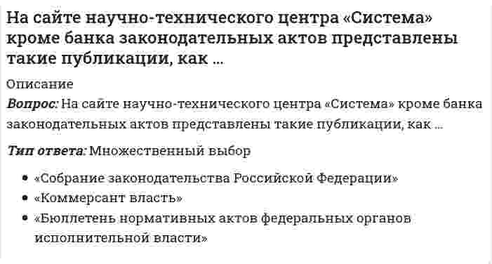     
          Описание
          На сколько процентов изменился текущий уровень ряда динамики по отношению к базисному по-казывает:Выберите один ответ:a. базисный темп прироста - базисный коэффициент ростаb. базисный темп роста - базисный абсолютный прирост  
            
            
            На сколько процентов изменился текущий уровень ряда динамики по отношению к базисному по-казывает:На сколько точка А(35, 25, 40) ближе к плоскости W чем к Н:Наследственное право - Ответьте «верно» или «неверно»На смещение равновесия системы N2(г) + O2(г) ↔ 2NO(г) ΔH°>0 не оказывает влияние …На состав и количество автоматизированных рабочих мест, входящих в ЭИС и совокупность включаемых в них информационных технологий влияют …На строительных чертежах размерные цепи:На тело, брошенное под углом к горизонту, во время полета действует горизонтальная сила. Сопротивлением воздуха пренебречь. От величины этой силы зависит…На рисунке схематически изображены стационарные орбиты атома водорода согласно модели Бора, а также условно изображены переходы электрона с одной стационарной орбиты на другую, сопровождающиеся испусканием фотона. Наибольшему импульсу испущенногоНа рисунке указаны траектории заряженных частиц, имеющих одинаковую скорость и влетающих в однородное магнитное поле, перпендикулярное плоскости чертежа. При этом для частицы 4...На рисунке указаны траектории заряженных частиц, имеющих одинаковую скорость и влетающих в однородное магнитное поле, перпендикулярное плоскости чертежа. При этом для частицы 4... Выберите один ответ: a.q < 0 b.q > 0 c.q = 0На рисунке указаны траектории заряженных частиц, имеющих одинаковый модуль заряда и влетающих в однородное магнитное поле, перпендикулярное плоскости чертежа. При этом скорости для частиц 1 и 4 ...На рисунке указаны траектории заряженных частиц, имеющих одинаковый модуль заряда и влетающих в однородное магнитное поле, перпендикулярное плоскости чертежа. При этом скорости для частиц 1 и 4 ... Выберите один ответ: a.V14 b.V1=V4 c.V1>V4На рисунке цифра 15 обозначает:На рынке труда рекрутинговое агентство … посредника