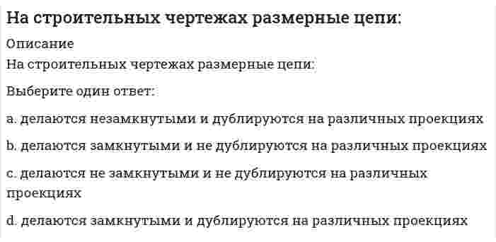      
          Описание
          На тело, брошенное под углом к горизонту, во время полета действует горизонтальная сила. Сопротивлением воздуха пренебречь. От величины этой силы зависит…Выберите один ответ:a. время полетаb. высота подъемаc. дальность полета   
            
            
            На тело, брошенное под углом к горизонту, во время полета действует горизонтальная сила. Сопротивлением воздуха пренебречь. От величины этой силы зависит…Наука об информационной деятельности, информационных процессах и их организации в человеко-машинных системах, называется …Научная дисциплина, изучающая средства, методы, формы организаций занятий физическими упражнениями, закономерности физического совершенствования человека называется:Научная организация труда персонала (тест с ответами Синергия)Научно-исследовательская работа студентов.Обязательные задания МЭБИК (тест 30 вопросов)Научные школы и теории в современной психологии ОТВЕТЫ.Тест Синергия 97/100Научные школы и теории в современной психологии (тест с ответами Синергия)На рынке труда рекрутинговое агентство … посредникаНа сайте научно-технического центра «Система» кроме банка законодательных актов представлены такие публикации, как …На сколько процентов изменился текущий уровень ряда динамики по отношению к базисному по-казывает:На сколько точка А(35, 25, 40) ближе к плоскости W чем к Н:Наследственное право - Ответьте «верно» или «неверно»На смещение равновесия системы N2(г) + O2(г) ↔ 2NO(г) ΔH°>0 не оказывает влияние …На состав и количество автоматизированных рабочих мест, входящих в ЭИС и совокупность включаемых в них информационных технологий влияют …