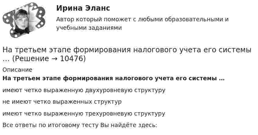      
          Описание
          На третьем этапе формирования налогового учета его системы …имеют четко выраженную двухуровневую структуру не имеют четко выраженных структуримеют четко выраженную трехуровневую структуруВсе ответы по итоговому тесту Вы найдёте здесь:   
            
            
            На точечный заряд величиной 120 мкКл в некоторой точке электрического поля действует сила 90 мН. Чему равна напряжённость поля в этой точке?На третьем этапе формирования налогового учета его системы …Натуральная величина угла наклона горизонтали к фронтальной плоскости проекций на чертеже расположена междуНатуральная величина угла наклона прямой общего положения, которая определяется способом прямоугольного треугольника, расположена междуНатуральные доходы в личном бюджете преобладают у …Натуральные соединения основного электрооборудования называется: Выберите один ответ: a.главной схемой электрических соединений b.все вышеперечисленное неверно c.закрытым распределительным устройством d.открытым распределительным устройствомНатурфилософы: АнаксагорНа тонкую глицериновую пленку толщиной d = 1,5 мкм нормально к ее поверхности падает белый свет. Определить длины волн  лучей видимого участка спектра <0,8 мкм), которые будут ослаблены в результате интерференции.На тонкую глицериновую пленку толщиной d = l,5 мкм нормально к ее поверхности падает белый свет. Определить длины волн   лучей видимого участка спектра (0,4 мкм     0,8 мкм), которые будут ослаблены в результате интерференции.На тонкую глицериновую пленку толщиной h = 1,5 мкм нормально к ее поверхности падает белый свет. Определить длины волн лучей видимого  участка спектра (0,75   0,4) мкм, которые будут ослаблены в результате интерференции. На тонкую пленку (n=1,33) падает пучок белого света. Угол падения =52. При какой толщине пленки зеркально отраженный свет будет наиболее сильно окрашен в желтый цвет (0,6 мкм)?На тонкую пленку в направлении нормали к ее поверхности падает монохроматический свет с длиной волны 500 нм. Отраженный от неё свет максимально усилен вследствие интерференции. Определить минимальную На тонкую пленку в направлении нормали к ее поверхности падает монохроматический свет с длиной волны = 500 нм. Отраженный от нее свет максимально усилен вследствие интерференции. Определить минимальную толщину dmin пленки, еслиНа тонкую пленку скипидара (n=1,48) падает белый свет. Под углом зрения 60 она кажется оранжевой (l=0,625 мкм) в отраженном свете. Каким будет казаться цвет пленки в отраженном свете при вдвое меньшем угле зрения?