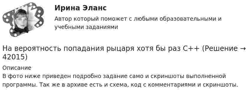     
          Описание
          В фото ниже приведен подробно задание само и скриншоты выполненной программы. Так же в архиве есть и схема, код с комментариями и скриншоты.  
            
            
            Наверное, мало кто в наше время может представить современную жизнь без ИнтернетаНа вероятность попадания рыцаря хотя бы раз С++На вертикально и горизонтально отклоняющие пластины осциллографа подаются напряжения  Uy = a sinwt и Ux = b coswt.  Определить траекторию луча на экране.На вертикально и горизонтально отклоняющие пластины осциллографа подаются напряжения  Uy = a sinwt и Ux = b sin3wt.  Определить траекторию луча на экране.Навеску анализируемого образца 2.2134 г с  массовой долей пирокатехина 35.05% растворили в воде в мерной колбе объемом 250.00 см3 10.00 см3 полученною раствора обработали 50.00 см3 раствора бромата калия молярной концентрацией эквивалентаНа вечеринке n>1 человек, некоторые из них друзья. Покажите, что есть два человека, у которых одинаковое количество друзей.На ВЛ какого напряжения применяют провода с расщепленной фазой: Выберите один ответ: a.1 кВ b.35-110 кВ c.220 кВ и выше d.0,4 кВ e.6-10 кВНабор различных идей и концепций, а также научных теорий, которые комплексно изучают вопросы правового характера, связанные с осуществлением предпринимательской деятельности, и которые направлены на реформирование российского современного законодателНабор слов или новых значений существующих слов, употребляемых в различных группах, - это ...Набор совокупностей экономических ресурсов, которые фирма может  приобрести с учетом рыночных цен на ресурсы и при полном использовании  своего бюджета, – это … На вагонетку массой 800 кг, движущуюся по горизонтальному пути со скоростью 0,2 м/с, насыпали сверху 200 кг щебня. Насколько при этом изменилась скорость вагонетки?На вагонетку массой m = 500 кг, катящуюся по горизонтальному пути со скоростью υ = 0,2 м/с, насыпали сверху щебень массой m1 = 200 кг. На сколько уменьшилась скорость вагонетки?На вагонетку массой m = 600 кг, катящуюся по горизонтальному пути со скоростью V = 0,3 м/с, насыпали сверху щебень массой m1 = 300 кг. На сколько уменьшилась скорость вагонетки?На вал массой m1 = 20 кг, который может вращаться вокруг своей оси, намотана нить. К концу нити привязан груз массой m2 = 10 кг. Определите расстояние, пройденное грузом за первые 2 с его движения.