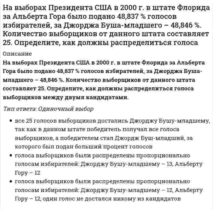      
          Описание
          Вопрос: На выбор ЭИС влияет …Тип ответа: Множественный выбор репутация фирмы, репутация системы, стаж пребывания фирмы на рынке, число продаж функциональная полнота модульность и гибкость готовность пользователя работать с данной системой  
            
            
            На выбор ЭИС влияет …Наглядный образ предмета или явления, возникающий на основе прошлого опыта путем его воспроизведения в памяти, – это …На движущуюся со скоростью F₁ = 5Н материальную точку подействовал ударный импульс, модуль которого S = 6√10 кг·м/с. Скорость точки после удара V₂ = 2i - j. Найти массу точки.На двух рисунках представлена кривая потребительских контрактов в разном формате Точке А1 на правом рисунке соответствует точка ____ на левом рисункеНа двух рисунках представлены амплитудно-частотные характеристики (АЧХ) разных величин в колебательном контуре, состоящем из конденсатора с емкостью С, катушки с индуктивностью L и резистора с сопротивлением R. Рисунки I и II могут соответствовать Надежность систем теплоэнергоснабжения.ти (тест с ответами МОИ)На дифракционную решетку с постоянной решетки d и шириной каждой щели а падает монохроматический свет с длиной волны λ. За решеткой установлен экран, где наблюдается интерференционная картина. Спектр m-го порядка не виден, т.к. его ...[МЭБИК] Экономический анализ часть 2 (обязательное задание)На базе продукта Lotus Notes фирмы Lotus Development Corporation разработана система …Набор понятий, используемых при решении данной задачи, например, в фундаментальных науках и теоретических областях наук, – это …На борту космического корабля нанесена эмблема в виде геометрической фигуры. Из-за релятивистского сокращения длины эта фигура изменяет свою форму. Как она будет выглядеть для неподвижного наблюдателя, если корабль движется в направленииНаведенную активность в материалах создает …, преобразуя нейтральные атомы вещества в их радиоактивные изотопыНа внешнем энергетическом уровне имеются электроны со значением орбитального квантового числа l=1 у элементов…На военно-физическую подготовку в учебных планах 1 и 2 классов отводилось по … в неделю