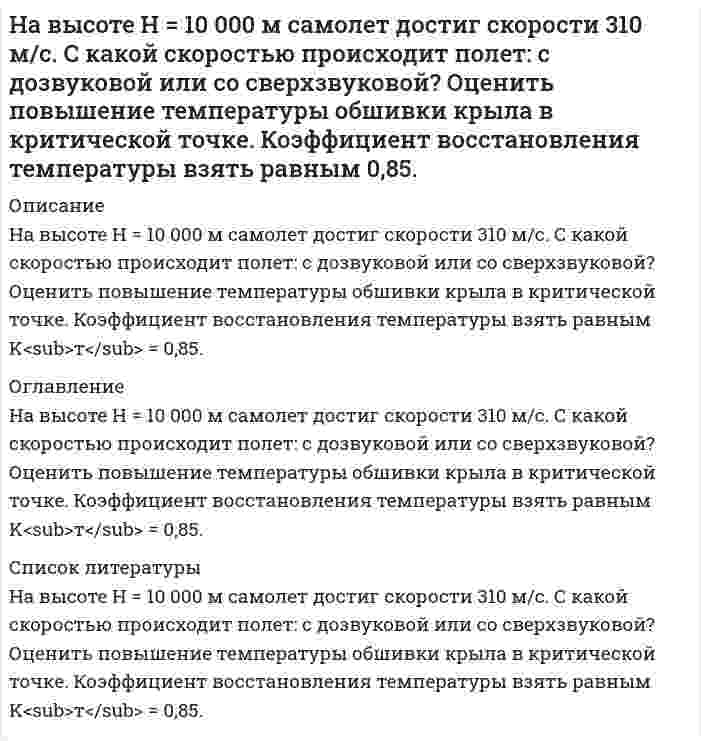      
          Описание
           На гладкой горизонтальной поверхности находится доска массой m<sub>2</sub>, на которой лежит брусок массой m<sub>1</sub>. Коэффициент трения бруска о поверхность f. К доске приложена горизонтальная сила, зависящая от времени по закону F=At, где А –­ некоторая константа. Определите: 1) момент времени t<sub>0</sub>, когда доска начнет выскальзывать из-под бруска; 2) ускорение бруска и доски в процессе движения.  
            
            
            На гладкой горизонтальной поверхности находится доска массой m2, на которой лежит брусок массой m1. Коэффициент трения бруска о поверхностьНа гладком горизонтальном столе лежит шар массой М=200 г, прикрепленный к горизонтально расположенной легкой пружине с жесткостью На горизонтальном участке дороги автомобиль массой m = 2200 кг тормозит перед светофором. Время торможения t = 6,0 с. Определите ускорение автомобиля при торможении, путь S до остановки, его начальную ки-нетическую энергию.На грань кристалла каменной соли падает параллельно пучок рентгеновских лучей с длиной волны λ = 1,47 Å. Расстояние между атомными плоскостями d = 2,8 Å. Под каким углом к плоскости грани наблюдается дифракционный максимум второго порядка?На грань кристалла каменной соли падает параллельный пучок рентгеновских лучей с длиной волны 14,7 нм. Расстояние между атомными плоскостями кристалла 28 нм. Под каким углом к плоскости грани наблюдается дифракционный максимум второго порядка?На грань стеклянной призмы с преломляющим углом θ=60° падает луч света перпендикулярно ее поверхности. Определить угол отклонения σ луча от первоначального направления, если показатель преломления n стекла призмы равен 1,41.На два последовательно соединенных конденсатора емкостями 10 нФ и 100 нФ подано напряжение 220 В. Определить напряжение на первом конденсаторе.Набирая номер телефона, абонент забыл 2 последние цифры и набрал наугад. Какова вероятность того, чтНаблюдателями установлено, что в некоторой местности в сентябре бывает в среднем 12 дождливых дней. Найти вероятность того, что из 8 случайно взятых в сентябре дней не менее трех окажутся дождливыми.Навеска Ва(ОН)₂ растворена в колбе на 250 мл. На титрование 20,00 мл полученного раствора пошло 22,40 мл 0,09834 М р-ра HCl. Определить массу навески.Навеску 1,5 г образца, содержащего MgCl2 растворили в 200,0 мл воды. 20 мл этого раствора пропустили через колонну, заполненную катионитом в H+ форме, а элюат оттитровали 12,50 мл KOH с концентрацией 5,6 мг/мл. Рассчитать массовую долю Mg в образце.Навеску стали массой m = 0,5000 (г) растворили в колбе вместимостью 50,0 млНавыки профессионального мастерства юриста (Вариант 2, ТУСУР)Навыки профессионального мастерства юриста (Вариант 7, TУСУР) 