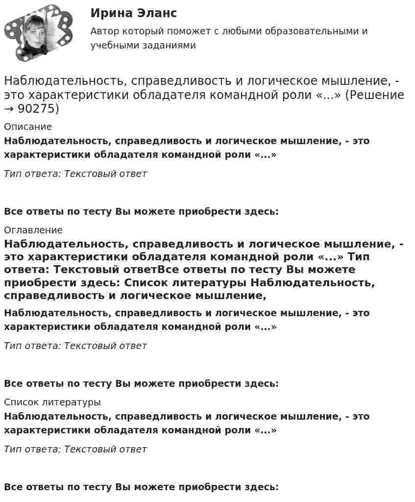      
            Описание
            Наблюдательность, справедливость и логическое мышление, - это характеристики обладателя командной роли «...» Тип ответа: Текстовый ответ Все ответы по тесту Вы можете приобрести здесь:  
            Оглавление
            Наблюдательность, справедливость и логическое мышление, - это характеристики обладателя командной роли «...» Тип ответа: Текстовый ответВсе ответы по тесту Вы можете приобрести здесь:  
            Список литературы
            Наблюдательность, справедливость и логическое мышление, - это характеристики обладателя командной роли «...» Тип ответа: Текстовый ответВсе ответы по тесту Вы можете приобрести здесь:  
            
            
            На блок массой M = 500 г и радиусом R = 10 см, укреплённый в вершине наклонной плоскости, намотана тонкая нерастяжимая нить, к концу которой прикреплено тело массой m = 1 кг. Определить ускорения блока, тела и силу натяжения нити, Наблюдательность, справедливость и логическое мышление, - это характеристики обладателя командной роли «...» Наблюдатель, стоящий на станции, слышит гудок проходящего электровоза. Когда электровоз приближается, частота звуковых колебаний гудка равна v1, а когда удаляется – v2. Принимая, что скорость и звука известна, определите:Наблюдение – средство ознакомления с явлениями живой природы детей среднего дошкольного возрастаНаблюдение-это метод познания психолого-педагогических явлений, который основан на ...Набор личностно-поведенческих характеристик, обусловливающих  эффективность лидера, – это … Тип ответа: Текстовый ответ Набор мер, позволяющих делать выводы о несоответствии внутренней среды маркетинга внешнему окружению или о внутренних несоответствиях, – это …На барабан радиусом 10 см намотана нить, к концу которой привязан груз массой 0,50 кг. Найти момент инерции барабана, если груз опускался с ускорением 1,0 м/с2.На бесконечном тонкостенном цилиндре диаметром d = 10 см равномерно распределён заряд с поверхностной плотностью s = 1 мкКл/м2. Определить напряжённость поля в точке, отстоящей от поверхности цилиндра на a = 5 см.На бесконечном тонкостенном цилиндре диаметром d = 10 см равномерно распределён заряд с поверхностной плотностью s = 2 мкКл/м2. Определите напряжённость поля в точке, отстоящей от поверхности цилиндра на расстоянии 12 см.На бесконечном тонкостенном цилиндре диаметром d = 20 см равномерно распределён заряд с поверхностной плотностью s = 4 мкКл/м2. Определить напряжённость поля в точке, отстоящей от поверхности цилиндра на расстоянии a = 15 см.На бирже торгуются … (выбрать два варианта)На благотворительном фестивале выступят 10 рок-групп.  Сколькими способами организаторы фестиваля могут составить программу? На благотворительном фестивале выступят 11 известных музыкантов.  Сколькими способами организаторы фестиваля могут составить программу? 