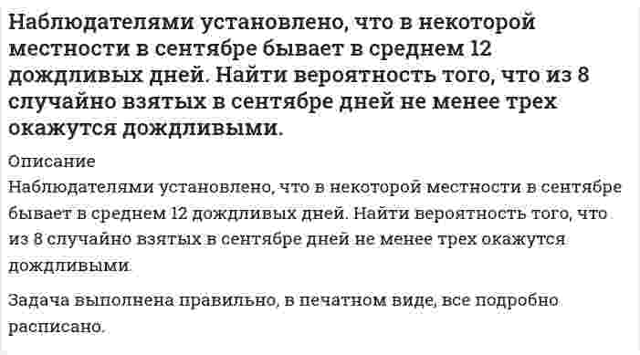      
          Описание
          Навеска Ва(ОН)₂ растворена в колбе на 250 мл. На титрование 20,00 мл полученного раствора пошло 22,40 мл 0,09834 М р-ра HCl. Определить массу навески.  
            
            
            Навеска Ва(ОН)₂ растворена в колбе на 250 мл. На титрование 20,00 мл полученного раствора пошло 22,40 мл 0,09834 М р-ра HCl. Определить массу навески.Навеску 1,5 г образца, содержащего MgCl2 растворили в 200,0 мл воды. 20 мл этого раствора пропустили через колонну, заполненную катионитом в H+ форме, а элюат оттитровали 12,50 мл KOH с концентрацией 5,6 мг/мл. Рассчитать массовую долю Mg в образце.Навеску стали массой m = 0,5000 (г) растворили в колбе вместимостью 50,0 млНавыки профессионального мастерства юриста (Вариант 2, ТУСУР)Навыки профессионального мастерства юриста (Вариант 7, TУСУР) На высоте Н = 10 000 м самолет достиг скорости 310 м/с. С какой скоростью происходит полет: с дозвуковой или со сверхзвуковой? Оценить повышение температуры обшивки крыла в критической точке. Коэффициент восстановления температуры взять равным 0,85.На гладкой горизонтальной поверхности находится доска массой m2, на которой лежит брусок массой m1. Коэффициент трения бруска о поверхностьМукомольный комбинатМуниципальное право ВСЕ ЗАДАНИЯ [МЭБИК] Английский язык (задание)На балансе предприятия два вида оборудования. Балансовая стоимость первого оборудования – 115 тыс. у.д.е. к началу отчетного года по данным статистики стоимость его рыночных аналогов составляет 150 тыс. у.д.е. На берегу реки предполагается смонтировать насосную установку для подачи воды в водонапорную башню (Рис. 1.). Известны следующие данные: расход водоподачи Q, температура воды в реке t°C, величина заглубления сетчатого фильтра ZНа берегу реки предполагается смонтировать насосную установку для подачи воды в водонапорную башню (Рис. 1.). Известны следующие данные: расход водоподачи Q, температура воды в реке t°C, величина заглубления сетчатого фильтра Z, допустимаяНабирая номер телефона, абонент забыл 2 последние цифры и набрал наугад. Какова вероятность того, чт