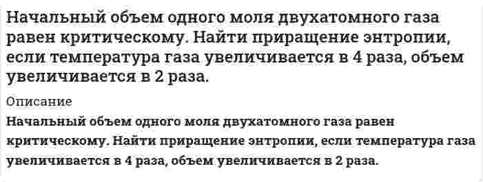     
          Описание
          На щель шириной 0,021 мм падает нормально монохроматический свет с длиной волны 0,63 мкм. Сколько дифракционных минимумов можно наблюдать на экране за этой щелью?  
            
            
            На щель шириной 0,021 мм падает нормально монохроматический свет с длиной волны 0,63 мкм. Сколько дифракционных минимумов можно наблюдать на экране за этой щелью?На экран с круглым отверстием радиусом r=1.2 мм нормально падает параллельный пучок монохроматического света с длиной волны λ=0.6 мкм. Определить максимальное расстояние от отверстия на его оси, где еще можно наблюдать наиболее темное пятно.[НГУЭУ] Антикоррупционные стандарты (задача, вариант 4)НДФЛНебольшая частная пекарня производит хлебобулочные изделия. Незакрепленный проводник массой 1 г и длинной 7.8 см находится в равновесии в горизонтальном магнитном поле напряженностью 10^5 А/м. Определить силу тока в проводнике, если он перпендикулярен линиям индукции поля.Некоторое изделие выпускается тремя заводами, причем вероятность брака для этих заводов равна 0,2, 0,1 и 0,3 соответственно. Из имеющихся на складе изделий 50% выпущено первым заводом, 30% - вторым, а остальные – третьим.Натуральное число n записано различными цифрами, сумма которых равна 19. Научные дискуссии о сущности предмета, метода и задач экономического анализа деятельности хозяйствующего субъектаНа фирму должна приехать проверка из центрального офиса.На фондовой бирже продаются акции 5 предприятий. Сколькими способами можно приобрести 20 акций?На фотодиод с чувствительностью S1 падает световой поток Ф, в результате чего показание вольтметра изменилось на величину ∆U . Значения S1, ∆U, h21Э и RК приведены в таблице. Рассчитать световой поток Ф.На фотонной ракете. Задача по физикеНа цинковую пластинку направляются рентгеновские лучи с длиной волны 0,4 нм. Определить скорость фотоэлектронов. Работой выхода электронов из цинка пренебречь.