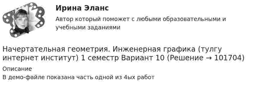       
            Описание
            В демо-файле показана часть одной из 4ых работ   