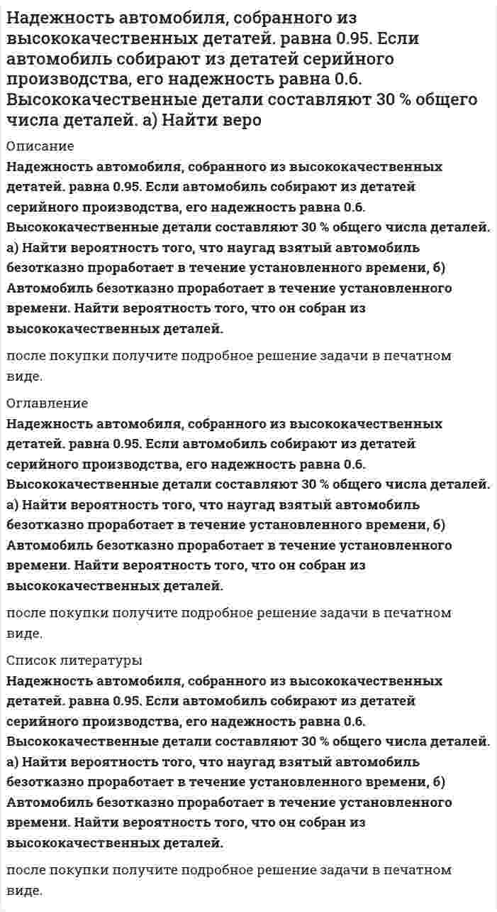      
          Описание
           На дифракционную решетку, которая имеет 1000 щелей на ширине 1,5 мм, падает одновременно фиолетовое излучение с длиной волны 400 нм и оранжевое излучение с длиной волны 600 нм. Под каким углом наблюдается последний максимум? Какого он цвета?  
            
            
            На дифракционную решетку, которая имеет 1000 щелей на ширине 1,5 мм, падает одновременно фиолетовое излучение с длиной волны 400 нм и оранжевое излучение с длиной волны 600 нм. На дифракционную решетку нормально ее поверхности падает монохроматический свет 650 нм. За решеткойНа дифракционную решетку нормально падает монохроматический свет с длиной волны λ. Угол между направлениями на дифракционные максимумы первого и второго порядков составляет Δθ. Определить период дифракционной решетки.На дифракционную решетку нормально падает пучок света. Угол дифракции для натриевой линии 589 нм в спектре первого порядка был найденНа дифракционную решётку падает пучок света от газоразрядной трубки, наполненной гелием. На какую линию λ2 в спектре третьего порядка накладывается красная линия гелия (λ1 = 670 нм) спектра второго порядка?На дифракционную решетку, постоянная которой 4мкм, нормально падает пучок белого света. ОпределитьНа дифракционную решетку с периодом d=10 мкм под углом α=30° падает монохроматический свет с длиной волны λ=600 нм. Определить угол φ дифракции, соответствующий второму главному максимуму.На грань кристалла каменной соли падает параллельно пучок рентгеновских лучей с длиной волны λ = 1,47 Å. Расстояние между атомными плоскостями d = 2,8 Å. Под каким углом к плоскости грани наблюдается дифракционный максимум второго порядка?На грань кристалла каменной соли падает параллельный пучок рентгеновских лучей с длиной волны 14,7 нм. Расстояние между атомными плоскостями кристалла 28 нм. Под каким углом к плоскости грани наблюдается дифракционный максимум второго порядка?На грань стеклянной призмы с преломляющим углом θ=60° падает луч света перпендикулярно ее поверхности. Определить угол отклонения σ луча от первоначального направления, если показатель преломления n стекла призмы равен 1,41.На два последовательно соединенных конденсатора емкостями 10 нФ и 100 нФ подано напряжение 220 В. Определить напряжение на первом конденсаторе.На дворе, на высоте H=3 м, подвешены две лампы силой света I=300 кд каждая. Расстояние между лампами L=4 м. Вычислить освещенность E на земле под каждой лампой?На двух бесконечных параллельных плоскостях равномерно распределены заряды с поверхностными плотностями σ_1=-4σ и σ_2=2σ. Требуется: 1) используя теорему Остроградского-Гаусса и принцип суперпозиции электрических полей, найти выражение E(x) напряженНа двухлучевой осциллограф подаются два синусоидальных напряжения сдвинутых по фазе на ∆φ. При этом на экране осциллографа появилось изображение (рис.). Определить сдвиг фаз ∆φ, если коэффициент развертки равен КР = 20 мкс/дел.
