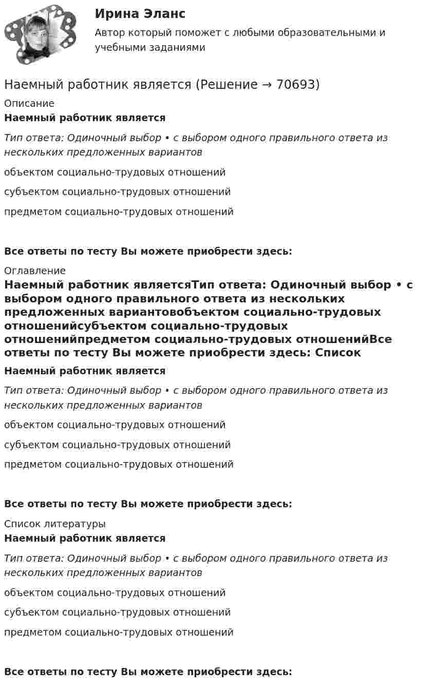     
            Описание
            Наемный работник являетсяТип ответа: Одиночный выбор • с выбором одного правильного ответа из нескольких предложенных вариантовобъектом социально-трудовых отношенийсубъектом социально-трудовых отношенийпредметом социально-трудовых отношенийВсе ответы по тесту Вы можете приобрести здесь:  
            Оглавление
            Наемный работник являетсяТип ответа: Одиночный выбор • с выбором одного правильного ответа из нескольких предложенных вариантовобъектом социально-трудовых отношенийсубъектом социально-трудовых отношенийпредметом социально-трудовых отношенийВсе ответы по тесту Вы можете приобрести здесь:  
            Список литературы
            Наемный работник являетсяТип ответа: Одиночный выбор • с выбором одного правильного ответа из нескольких предложенных вариантовобъектом социально-трудовых отношенийсубъектом социально-трудовых отношенийпредметом социально-трудовых отношенийВсе ответы по тесту Вы можете приобрести здесь:  
            
            
            Наемные работники относятся к ... рынка трудаНаемный работник являетсяНа железнодорожной платформе, движущейся по инерции со скоростью V = 3 км/ч, укреплено орудие. Масса платформы и орудия – M = 10 т. Ствол орудия направлен в сторону движения платформы. Снаряд массой m = 10 кг вылетает из ствола На железнодорожной платформе жёстко закреплённое орудие производит выстрел вдоль полотна железной дороги под углом 60° к линии горизонта. Масса платформы с орудием и снарядом 15 т, масса снаряда 30 кг. Определить скорость отката платформыНа железнодорожной платформе установлено орудие, жёстко скреплённое с платформой. Масса орудия и платформы M. Орудие производит выстрел под углом a = 45° к линии горизонта в направлении пути. Какую скорость приобретёт платформа На железнодорожной платформе установлено орудие. Масса платформы с орудием M = 15 т. Орудие стреляет вверх под углом a = 60° к горизонту в направлении пути. С какой скоростью V1 покатится платформа вследствие отдачи, если масса снаряда На железнодорожной платформе установлено орудие. Масса платформы с орудием M = 15 т. Орудие стреляет вверх под углом a = 60° к горизонту в направлении пути. С какой скоростью покатится платформа вследствие отдачи, если масса снаряда На длинный картонный каркас диаметром D = 5 см уложена однослойная обмотка (виток к витку) из проволоки диаметром d = 0,2 мм. Определить магнитный поток Ф, создаваемый таким соленоидом при силе тока I = 1 А.На длинный картонный каркас диаметром D = 5 см уложена однослойная обмотка (виток к витку) из проволоки диаметром d = 0,35 мм. Определить магнитный поток Ф, создаваемый таким соленоидом при силе тока I = 0,4 А.На длинный картонный каркас диаметром D = 5 см уложена однослойная обмотка (виток к витку), содержащая 200 витков, из проволоки диаметром d = 0,2 мм. Определить магнитный поток Ф, создаваемый таким соленоидом при силе тока I = 0,5 А.Над одноатомным идеальным газом проводится циклический процесс, показанный на рисунке. На участке 1-2 газ совершает работу А12 = 1000 Дж. На адиабате 3-1 внешние силы сжимают газ, совершая работу |A_31 |= 370 Дж. Количество вещества газа в ходе На должности председателя, заместителей председателя и аудиторов контрольно-счетного органа субъекта РФ назначаются граждане РФ, имеющие опыт работы в области государственного, муниципального управления, государственного, муниципального контроля На должность заместителя главы администрации сельского поселения был назначен по совместительству П. – директор ЗАО «Заря»Надпись отметок горизонталей производится: