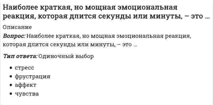      
          Описание
          Наиболее распространённый показатель рассеивания значений случайной величины относительно её математического ожидания:Тип ответа: Одиночный выборстандартное отклонениегенеральная совокупностьматематическое ожиданиедисперсия  
            
            
            Наиболее распространённый показатель рассеивания значений случайной величины относительно её математического ожидания:Наиболее рациональный по времени метод организации строительно-монтажных работНаиболее употребительная разновидность «частицы» данных в ActionScript – это …Наибольшее значение энтропии соответствует…Наибольшую защищенность информации обеспечивают VPN на основе …Наивысшего развития философское учение в древности достигло в …На Играх IV Олимпиады легкоатлеты из … доминировали во всех видах программыНазовите страну, которая из перечисленных наиболее близка к реализации идей социального государства на практике:Назовите три составляющих проектирования сложных систем:Назовите узкоспециализированные программные средства, используемые для расчета и проектирования заданных видов строительных конструкций:Назовите «унифицированные» программные средства, используемые для расчета и проектирования любых видов строительных конструкций:Назовите факторы, характеризующие этап кризиса воспитательной системыНаиболее важным для сотрудничества предпринимателей в профессиональном бизнесе является …Наиболее известные зарубежные системы проектирования – это: