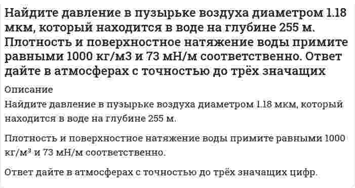      
          Описание
          Найдите действительную часть комплексного числа z = (1+2i i; 1 1-2i)Выберите один ответ:a. 4b. 3c. 5d. 2  
            
            
            Найдите действительную часть комплексного числа z = (1+2i i; 1 1-2i)Найдите значение функции y = 4x² / (3 + x²) в точке минимума.Найдите наибольшее и наименьшее значения функции y = x^2 на промежутке [-1; 3]Найдите наибольшее целое число, удовлетворяющее условию: (4x - 3)² + (7x + 1)² < (5x - 4)(13x + 1).Найдите наименьшее значение функции y = (x - 20)e^(x - 19) на отрезке [18; 20].Найдите наименьшее функции y = 9tgx - 9x + 7 на отрезке [-π/4; 0].Найдите наименьшее целое число, удовлетворяющее условию: (8x + 3) / 16 − (2x − 5) / 3 ≥ (11 − 7x) / 12.Наибольшую защищенность информации обеспечивают VPN на основе …Наивысшего развития философское учение в древности достигло в …На Играх IV Олимпиады легкоатлеты из … доминировали во всех видах программыНа Играх … в 1996 г. Россия после распада СССР впервые выступала самостоятельной командойНайдите ∫ dx / cos²(1 - 2x)Найдите АВ - АС, где A = (2 -3; 0 1); B = (1 3; 0 4); C = (2 3; 0 5)Найдите в филворде синонимы к следующим словам: бортпроводница, трость, круиз, печаль, подарок, канделябр.