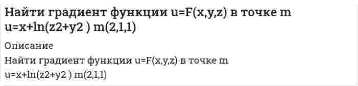      
          Описание
          Задача 4.2. Найти давление на расстоянии 100 М от оси скважины при плоскорадиальном установившемся движении несжимаемой жидкости по линейному закону фильтрации, считая, что пластовое давление Рпл= 15,84 МПа, давление на забое скважины Рс= 7,84 МПа, радиус контура питания RK = 300 м, радиус скважины Rc = 12,4 см. Ответ: Р(г) = 14,71 МПа.  
            
            
            Найти давление на расстоянии 100 М от оси скважиныНайти давление, обусловленное силами взаимодействия молекул, находящихся в 1 моле газа, занимающем объем 22,4 л. Для этого газа критическое давление 7,7 МПа, критическая температура 417 К.Найти дебройлевскую длину волны протонов, движущихся со скоростью 0,9с (где с – скорость света). Во сколько раз изменится эта длина волны, если кинетическая энергия протона уменьшится в 1000 раз?Найти добротность контура с емкостью C=2 мкФ и индуктивностью L=5 мГн, если на поддержание в нем незатухающих колебаний с амплитудой напряжения на конденсаторе U_m=1 В необходимо подводить мощность 〈P〉=0,10 мВт. Затухание колебаний в контуре мало.Найти емкость С слоистого плоского конденсатора, площадь обкладок которого 400 см2, толщина эбонитового слоя конденсатора 0,02 см, второго слоя из стекла 0,07 см. Диэлектрические проницаемости эбонита 3, стекла 7.Найти значение и направление тока через сопротивление R в схеме, показанной на рисунке, если ξ_1=1.5 В; ξ_2=3,7 В; R_1=10 Ом; R_2=20 Ом и R=5 Ом. Внутренним сопротивлением источников тока пренебречь.Найти значение модуля вектора напряженности электрического поля |E ⃗ | в точке O(0,3), созданного двумя точечными зарядами q_1=-116 нКл и q_2=-70 нКл. Координаты точечных зарядов: (44,4) и (0,25) соответственно. Система отсчета – декартоваНа заводах А и В изготовлено 90% и 10% всех де¬талей. Из прошлых данных известно, что 30% деталей заНазовите способы и виды защиты прав потребителей от неправомерных действий субъектов предпринимательства?Найдите адсорбцию пропионовой кислоты на поверхности раздела водный раствор – воздух при 273К и концентрации 0,5кмоль/м3 по константам Шишковского: a = 12,510-3 и b = 7,73.Найдите массу частицы, если ширина ямы a и разность энергийНайдите предложение, в котором нет нарушения морфологических норм: Я надеялся, что к началу сессии выздоровею. В аудиторных окнах необходимо срочно сменить треснутые стекла. В магазине «Суперстрой» предлагаются разнообразные варианты цвНайдите удельную поверхность сульфида мышьяка. Средний диаметр коллоидных частиц его составляет 120 нм, плотность сульфида мышьяка равна 3,46⋅10³ кг/м³.Найдите удельную поверхность сульфида мышьяка. Средний диаметр коллоидных частиц его составляет 120 нм, плотность сульфида мышьяка равна 3,46⋅10³ кг/м³. Рассчитайте поверхностное натяжение ртути, если в стеклянном капилляре с радиусом r = 0,16⋅10⁻³ м столбик ее опустился на 0,012 м ниже уровня ртути в сосуде. Плотность ртути 13,6⋅10³ кг/м³. Краевой угол θ = 130°.