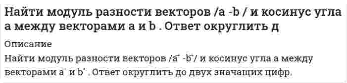      
          Описание
          Найти наиболее вероятное число выпадений шестерки при: а) 46 бросаниях игрального кубика; б) 59 бросаниях игрального кубика. 
          Оглавление
          Подробное решение заданияЗаказать любую работу можно по ссылке  
            
            
            Найти наиболее вероятное число выпадений шестерки при: а) 46 бросаниях игрального кубика; б) 59 бросаниях игрального кубика.Найти, на какой высоте находится центр тяжести вертикального цилиндрического столба воздуха. Температуру, молярную массу и ускорение свободного падения считать известными и не зависящими от высоты.Найти напряжение на индуктивности L. Найти напряженность электрического поля, создаваемого сферической поверхностью радиусом R, по которой равномерно распределён электрический заряд с поверхностной плотностью σ > 0. Точка находится на рас-стоянии r от центра (r > R).Найти период колебаний в L-контуре, имеющем добротность Q=628, если за время t=0.4 с амплитудное значение тока в контуре уменьшается в 7,38 раза.Найти период обращения электрона на первой боровской орбите.Найти поверхностную активность валериановой кислоты на границе ее водного раствора с воздухом при 353 К и концентрации 0,01 кмоль/м3 по константам Шишковского: a = 17,7·10–3, b = 19,72, σ0 = 162,8·10–3 Дж/м2.Найти значение модуля вектора напряженности электрического поля |E ⃗ | в точке O(0,3), созданного двумя точечными зарядами q_1=-116 нКл и q_2=-70 нКл. Координаты точечных зарядов: (44,4) и (0,25) соответственно. Система отсчета – декартоваНайти значение производной от функции f(x)=ln(sinx) +sin(lnx) в точке с координатой x=1Найти изменение внутренней энергии и работу 20 г N2, если в результате процесса температура увеличилась на 10 K. Количество теплоты, переданное газу Q=2 кДжНайти изменение энтропии при нагревании 2 кг воды от 0 до 100 0С и последующем превращении ее в парНайти интервал длин волн, в котором заключена спектральная серия Бальмера для атома водорода.Найти количество азота, прошедшего через площадку 100 см2 за 10 c, если градиент плотности равен 1,26 кг/м4. При нормальном атмосферном давлении и температуре 27°C средняя длина свободного пробега молекул азота равна 10 мксмНайти максимально возможную передачу энергии при столкновении релятивистской частицы
