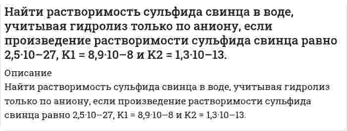      
          Описание
          Найти скорость звука, критерий Маха, коэффициент скорости λ и значение газодинамической функции t для струи воздуха, вытекающей из баллона со скоростью, равной половине максимальной теоретической скорости истечения. Температура в баллоне Tо = 900 К.Вариант 6 
          Оглавление
          Найти скорость звука, критерий Маха, коэффициент скорости λ и значение газодинамической функции t для струи воздуха, вытекающей из баллона со скоростью, равной половине максимальной теоретической скорости истечения. Температура в баллоне Tо = 900 К.Вариант 6 
          Список литературы
          Найти скорость звука, критерий Маха, коэффициент скорости λ и значение газодинамической функции t для струи воздуха, вытекающей из баллона со скоростью, равной половине максимальной теоретической скорости истечения. Температура в баллоне Tо = 900 К.Вариант 6
            
            
            Найти скорость звука, критерий Маха, коэффициент скорости λ и значение газодинамической функции t для струи воздуха, вытекающей из баллоне максимальной теоретической скорости истечения.Температура в баллоне Tо=900. Вар 6Найти среднюю кинетическую энергию w_вр вращательного движения одной молекулы водорода, а также суммарную кинетическую энергию U всех молекул в одном кило моле при температуре t=17℃.Найти температуру газообразного азота, при которой абсолютным скоростям молекул Найти уравнение кривой, проходящей через точку (0;1), у которой отрезок нормали в любой точке, заключенный между осями координат, делится пополам в этой точке.Найти число фотонов равновесного электромагнитного излучения в единице объема при температуре 3 К.Найти ширину изображения щели на экране, удаленном от щели.Найти ЭДС цепи (-) Рt, Н2 | НСl || КСl | AgСl, Аg (+), если pH раствора НСl равен 3,0 , а активность раствора КСl - 0,1. Напишите уравнения реакций, протекающих в этом элементе. Найти напряженность электрического поля, создаваемого сферической поверхностью радиусом R, по которой равномерно распределён электрический заряд с поверхностной плотностью σ > 0. Точка находится на рас-стоянии r от центра (r > R).Найти период колебаний в L-контуре, имеющем добротность Q=628, если за время t=0.4 с амплитудное значение тока в контуре уменьшается в 7,38 раза.Найти период обращения электрона на первой боровской орбите.Найти поверхностную активность валериановой кислоты на границе ее водного раствора с воздухом при 353 К и концентрации 0,01 кмоль/м3 по константам Шишковского: a = 17,7·10–3, b = 19,72, σ0 = 162,8·10–3 Дж/м2.Найти приращение энтропии 10 моль углекислого газа при изотермическом расширении от объема 1 л до объема 2 л. Для углекислого газа поправка Найти приращение энтропии одного моля углекислого газа при увеличении его абсолютной температуры в n=2 раза, если процесс нагревания: а) изохорный; б) изобарный. Газ считать идеальным.Найти работу, которую нужно совершить, чтобы увеличить на 1 см расстояние между пластинами конденсатора, заряженными разноименными зарядами 10 мкКл. Площадь каждой пластины 100 см2. Конденсатор отключен от источника ЭДС.