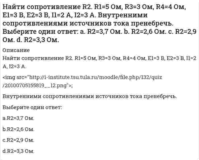      
          Описание
          На какие нужды определяется расход водыхозяйственно-питьевые, душевыетуалет, душ, уборкудуш, туалет  
            
            
            На какие нужды определяется расход водыНа какие потребности определяется мощность электроснабженияНа какой угол отклонятся линии тока в проводнике, если на них будет действовать поперечное магнитное поле с индукцией В. Подвижность носителей заряда в проводнике μ считать известной.На каком расстоянии от пера металлического проката отбираются образцы для исследований.На каком сезонном режиме работы осуществляется испытание и наладка воздухораздающих и воздухоприемных устройств СКВ, обслуживающих помещения, в которых выделение тепла и влаги круглый год постоянны?На каком языке написаны тексты программ библиотеки IMSLНаклонная трещина у опоры свидетельствует о превышения действия на конструкциюНайдите угол между векторами a=2m+4n и b=m-n, где m и n –единичные векторы и угол между m и n равен 120°Найдите уравнение прямой, проходящей через точки M1(3;2), M2(4;-1)Найдите частные производные второго порядка функции z = xy + xsin y Найти значение 𝜕²z/𝜕x𝜕y, если z = ln(x² + y²), x = 1, y = 1.Найти координаты точки, в которой плоскость х - 2у + z +1 = 0 пересекает ось абсциссНайти модуль скорости точки в момент времени t = 0,5 с, если уравнения ее движения имеют вид x = 3t² + 2, y = 4t² (м).Найти решение системы {2x - 4y + 3z = 1; x - 2y + 4z = 3; 3x - y + 5z = 2