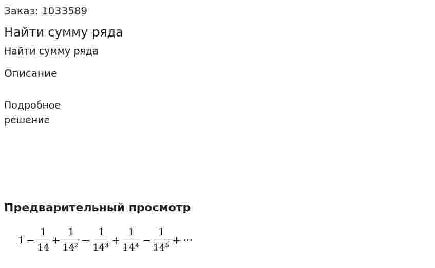 Найти сумму ряда 