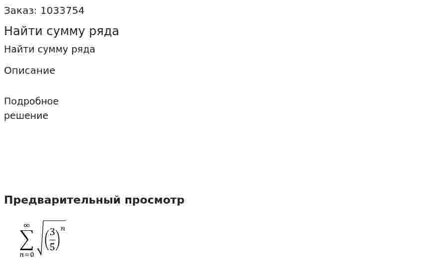 Найти сумму ряда 