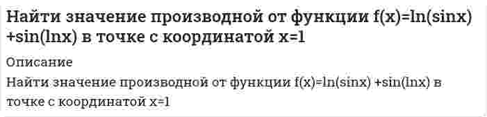     
          Описание
          Найти изменение внутренней энергии и работу 20 г N<sub>2</sub>, если в результате процесса температура увеличилась на 10 K. Количество теплоты, переданное газу Q=2 кДж 
          Оглавление
          Найти изменение внутренней энергии и работу 20 г N<sub>2</sub>, если в результате процесса температура увеличилась на 10 K. Количество теплоты, переданное газу Q=2 кДж 
          Список литературы
          Найти изменение внутренней энергии и работу 20 г N<sub>2</sub>, если в результате процесса температура увеличилась на 10 K. Количество теплоты, переданное газу Q=2 кДж
            
            
            Найти изменение внутренней энергии и работу 20 г N2, если в результате процесса температура увеличилась на 10 K. Количество теплоты, переданное газу Q=2 кДжНайти изменение энтропии при нагревании 2 кг воды от 0 до 100 0С и последующем превращении ее в парНайти интервал длин волн, в котором заключена спектральная серия Бальмера для атома водорода.Найти количество азота, прошедшего через площадку 100 см2 за 10 c, если градиент плотности равен 1,26 кг/м4. При нормальном атмосферном давлении и температуре 27°C средняя длина свободного пробега молекул азота равна 10 мксмНайти максимально возможную передачу энергии при столкновении релятивистской частицыНайти модуль разности векторов /а -b / и косинус угла a между векторами а и b . Ответ округлить дНайти наиболее вероятное число выпадений шестерки при: а) 46 бросаниях игрального кубика; б) 59 бросаниях игрального кубика.Найти давление на расстоянии 100 М от оси скважиныНайти давление, обусловленное силами взаимодействия молекул, находящихся в 1 моле газа, занимающем объем 22,4 л. Для этого газа критическое давление 7,7 МПа, критическая температура 417 К.Найти дебройлевскую длину волны протонов, движущихся со скоростью 0,9с (где с – скорость света). Во сколько раз изменится эта длина волны, если кинетическая энергия протона уменьшится в 1000 раз?Найти добротность контура с емкостью C=2 мкФ и индуктивностью L=5 мГн, если на поддержание в нем незатухающих колебаний с амплитудой напряжения на конденсаторе U_m=1 В необходимо подводить мощность 〈P〉=0,10 мВт. Затухание колебаний в контуре мало.Найти емкость С слоистого плоского конденсатора, площадь обкладок которого 400 см2, толщина эбонитового слоя конденсатора 0,02 см, второго слоя из стекла 0,07 см. Диэлектрические проницаемости эбонита 3, стекла 7.Найти значение и направление тока через сопротивление R в схеме, показанной на рисунке, если ξ_1=1.5 В; ξ_2=3,7 В; R_1=10 Ом; R_2=20 Ом и R=5 Ом. Внутренним сопротивлением источников тока пренебречь.Найти значение модуля вектора напряженности электрического поля |E ⃗ | в точке O(0,3), созданного двумя точечными зарядами q_1=-116 нКл и q_2=-70 нКл. Координаты точечных зарядов: (44,4) и (0,25) соответственно. Система отсчета – декартова