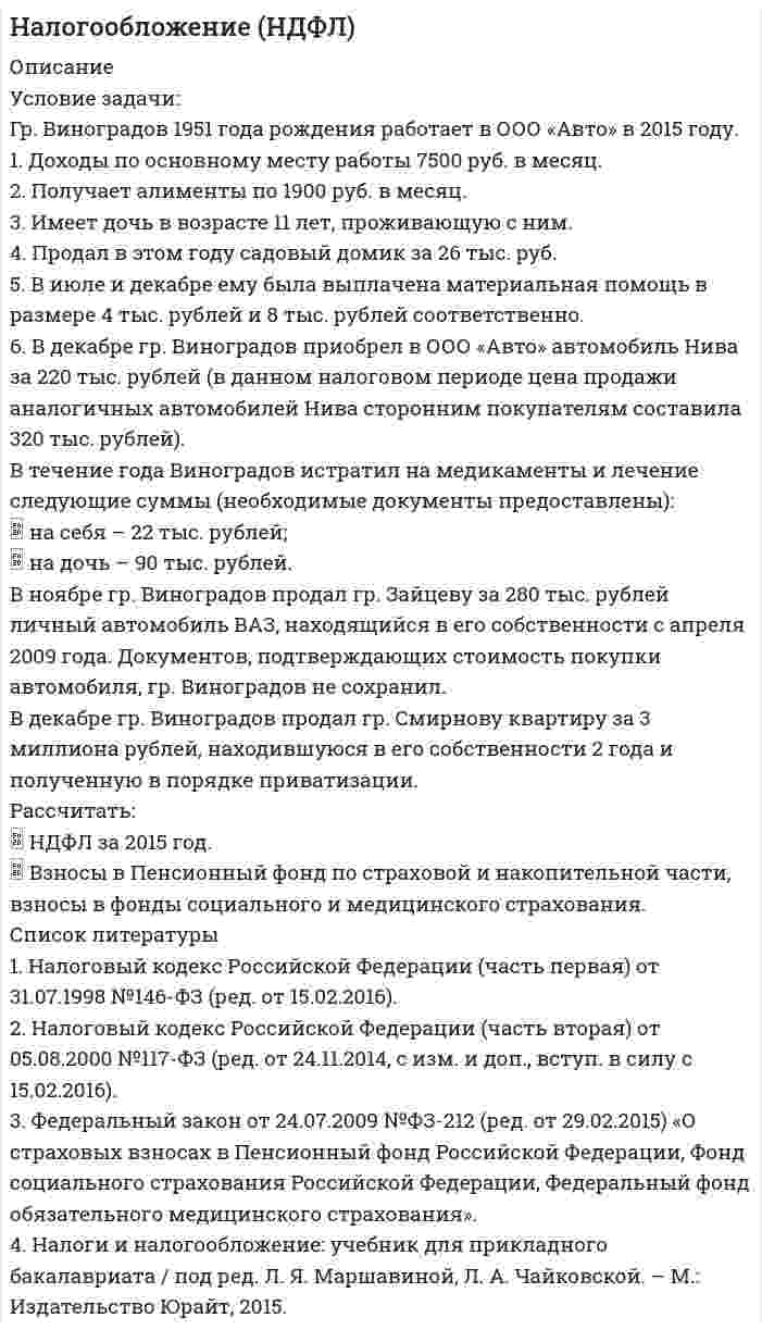      
          Описание
          На металлическую пластинку падает монохроматический пучок света с длиной волны 0,413 мкм. Поток фотоэлектронов, вырываемых с поверхности металла, полностью задерживается разностью потенциалов 1В. Определить работу выхода и красную границу фотоэффекта.  
            
            
            На металлическую пластинку падает монохроматический пучок света с длиной волны 0,413 мкм. Поток фотоэлектронов, вырываемых с поверхности металла, полностью задерживается разностью потенциалов 1В. Определить работу выхода и красную границу фотоэффектаНа металлическую пластинку падает монохроматический свет, при этом количество N фотоэлектронов, вылетающих с поверхности металла в единицу времени, зависит от интенсивности J света согласно графику...На металлическую пластину (работа выходу 2 эВ)На мыльную пленку падает свет под углом 30. В отраженном свете наблюдаются интерференционные полосы. На наружной поверхности стальных трубок теплообменного аппарата с толщиной стенки d2 и с теплопроводностью l2 = 45 Вт/(м·К) происходит конденсация водяного пара при давлении Р. Вариант 49На наружной поверхности стальных трубок теплообменного аппарата с толщиной стенки d2 и с теплопроводностью l2 = 45 Вт/(м·К) происходит конденсация водяного пара при давлении Р. Вариант 52Нандролоната деканоат (Ретаболил) как лекарственное средство.На лекции по с/к «Судебная медицина» между двумя студентами 8 ряда завязалась драка. В ходе драки студенту Зубрилову был причинен вред здоровью средней тяжести студентом ОчкастовымНалоги и налогообложение налог на имущество физлицНалоговое правоНалоговое право (5 задач, ОмскЮА)Налоговое право (задачи)Налоговое право (задачи, ОмскЮА)