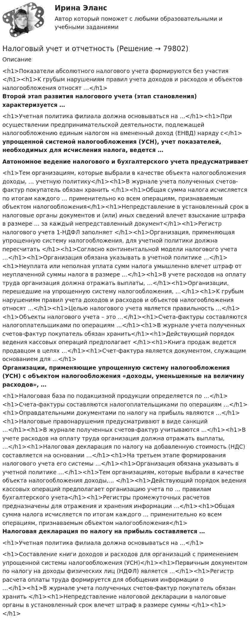     
            Описание
             <h1>Показатели абсолютного налогового учета формируются без участия </h1><h1>K грубым нарушениям правил учета доходов и расходов и объектов налогообложения относят …</h1>Второй этап развития налогового учета (этап становления) характеризуется … <h1>Учетная политика филиала должна основываться на …</h1><h1>При осуществлении предпринимательской деятельности, подлежащей налогообложению единым налогом на вмененный доход (ЕНBД) наряду с</h1>упрощенной системой налогообложения (УСН), учет показателей, необходимых для исчисления налога, ведется …Автономное ведение налогового и бухгалтерского учета предусматривает <h1>Тем организациям, которые выбрали в качестве объекта налогообложения доходы, … учетную политику</h1><h1>В журнале учета полученных счетов-фактур покупатель обязан хранить </h1><h1>Общая сумма налога исчисляется по итогам каждого … применительно ко всем операциям, признаваемым объектом налогообложения</h1><h1>Непредставление в установленный срок в налоговые органы документов и (или) иных сведений влечет взыскание штрафа в размере ... за каждый непредставленный документ</h1><h1>Регистр налогового учета 1-НДФЛ заполняет </h1><h1>Организация, применяющая упрощенную систему налогообложения, для учетной политики должна пересчитать </h1><h1>Согласно континентальной модели налогового учета …</h1><h1>Организация обязана указывать в учетной политике …</h1><h1>Неуплата или неполная уплата сумм налога умышленно влечет штраф от неуплаченной суммы налога в размере …</h1><h1>B учете расходов на оплату труда организация должна отражать выплаты, …</h1><h1>Организации, перешедшие на упрощенную систему налогообложения, …</h1><h1>K грубым нарушениям правил учета доходов и расходов и объектов налогообложения относят …</h1><h1>Целью налогового учета является правильность …</h1><h1>Объекты налогового учета – это …</h1><h1>Счета-фактуры составляются налогоплательщиками по операциям …</h1><h1>B журнале учета полученных счетов-фактур покупатель обязан хранить</h1><h1>Действующий порядок ведения кассовых операций предполагает </h1><h1>Книга продаж ведется продавцом в целях …</h1><h1>Счет-фактура является документом, служащим основанием для …</h1>Организации, применяющие упрощенную систему налогообложения (УСН) с объектом налогообложения «доходы, уменьшенные на величину расходов», … <h1>Налоговая база по подакцизной продукции определяется по …</h1><h1>Счета-фактуры составляются налогоплательщиками по операциям …</h1><h1>Оправдательными документами по налогу на прибыль являются …</h1><h1>Налоговые правонарушения предусматривают в виде санкций …</h1><h1>В журнале полученных счетов-фактур учитываются …</h1><h1>B учете расходов на оплату труда организация должна отражать выплаты, …</h1><h1>Налоговая декларация по налогу на добавленную стоимость (НДС) составляется на основании …</h1><h1>На третьем этапе формирования налогового учета его системы …</h1><h1>Организация обязана указывать в учетной политике …</h1><h1>Тем организациям, которые выбрали в качестве объекта налогообложения доходы,… </h1><h1>Действующий порядок ведения кассовых операций предполагает организацию учета по … правилам бухгалтерского учета</h1><h1>Регистры промежуточных расчетов предназначены для отражения и хранения информации …</h1><h1>Общая сумма налога исчисляется по итогам каждого … применительно ко всем  операциям, признаваемым объектом налогообложения</h1>Налоговая декларация по налогу на прибыль составляется … <h1>Учетная политика филиала должна основываться на …</h1> <h1>Составление книги доходов и расходов для организаций с применением упрощенной системы налогообложения (УСН)</h1><h1>Первичным документом по налогу на доходы физических лиц (НДФЛ) является …</h1><h1>Регистр расчета оплаты труда формируется для обобщения информации о …</h1><h1>B журнале учета полученных счетов-фактур покупатель обязан хранить </h1><h1>Непредставление налоговой декларации в налоговые органы в установленный срок влечет штраф в размере суммы </h1><h1></h1>   
            
            
            Налоговый учет возник по причине … Налоговый учет и отчетность Налоговый учёт и отчётность Вариант 7⭐ Налоговый учет и отчетность. (все ответы на тест Синергия / МТИ / МосАП, август 2022)💯 Налоговый учет и отчетность. (все ответы на тест Синергия / МТИ / МосАП, март 2023)💯 Налоговый учет и отчетность. (все ответы на тест Синергия / МТИ / МосАП, январь 2023)💯 Налоговый учет и отчетность.(ответы на тест Синергия / МОИ / МТИ / МосАП, сентябрь 2023)Налоговые расчеты... налоговые ставки действуют в одинаковом проценте к объекту обложенияНалоговые ставки по налогу на прибыль организаций зачисляются в пропорциях … в федеральный бюджет и региональный бюджет соответственноНалоговые ставки по транспортному налогу, указанные в НК РФ, могут быть увеличены (уменьшены) на региональном уровне, но не более чем в ... раз💯 Налоговый менеджмент в киберспорте (ответы на тест Синергия / МТИ / МосАП, декабрь 2022)Налоговый менеджмент в киберспорте (тест с ответами Синергия/МОИ/ МТИ /МОСАП)Налоговый менеджмент (Налоговое планирование). Тест с ответами - !новый! Синергия (87 баллов из 100)