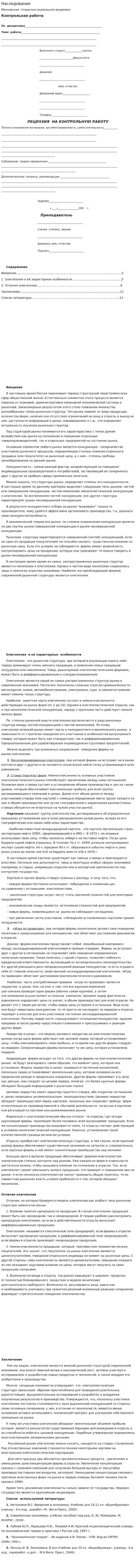 Наследование. 5