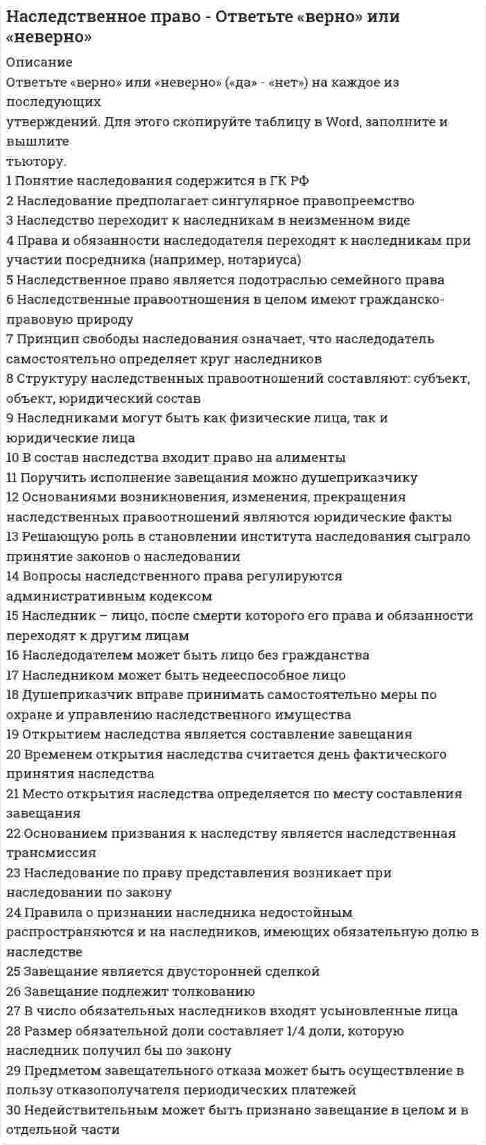      
          Описание
          На смещение равновесия системы N₂(г) + O₂(г) ↔ 2NO(г) ΔH°>0 не оказывает влияние …Выберите один ответ:a. повышение давленияb. повышение концентрации NOc. уменьшение концентрации N₂d. повышение температуры  
            
            
            На смещение равновесия системы N2(г) + O2(г) ↔ 2NO(г) ΔH°>0 не оказывает влияние …На состав и количество автоматизированных рабочих мест, входящих в ЭИС и совокупность включаемых в них информационных технологий влияют …На строительных чертежах размерные цепи:На тело, брошенное под углом к горизонту, во время полета действует горизонтальная сила. Сопротивлением воздуха пренебречь. От величины этой силы зависит…Наука об информационной деятельности, информационных процессах и их организации в человеко-машинных системах, называется …Научная дисциплина, изучающая средства, методы, формы организаций занятий физическими упражнениями, закономерности физического совершенствования человека называется:Научная организация труда персонала (тест с ответами Синергия)На рисунке указаны траектории заряженных частиц, имеющих одинаковый модуль заряда и влетающих в однородное магнитное поле, перпендикулярное плоскости чертежа. При этом скорости для частиц 1 и 4 ...На рисунке указаны траектории заряженных частиц, имеющих одинаковый модуль заряда и влетающих в однородное магнитное поле, перпендикулярное плоскости чертежа. При этом скорости для частиц 1 и 4 ... Выберите один ответ: a.V14 b.V1=V4 c.V1>V4На рисунке цифра 15 обозначает:На рынке труда рекрутинговое агентство … посредникаНа сайте научно-технического центра «Система» кроме банка законодательных актов представлены такие публикации, как …На сколько процентов изменился текущий уровень ряда динамики по отношению к базисному по-казывает:На сколько точка А(35, 25, 40) ближе к плоскости W чем к Н: