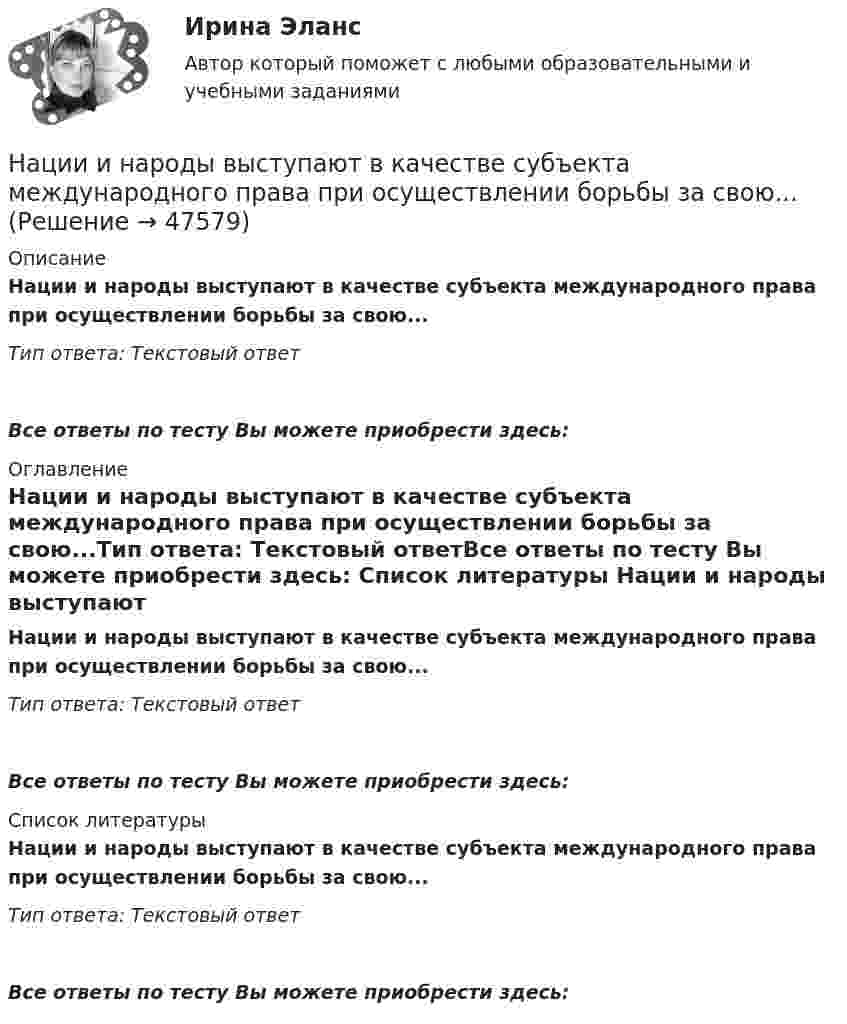      
            Описание
            Нации и народы выступают в качестве субъекта международного права при осуществлении борьбы за свою...Тип ответа: Текстовый ответ Все ответы по тесту Вы можете приобрести здесь:  
            Оглавление
            Нации и народы выступают в качестве субъекта международного права при осуществлении борьбы за свою...Тип ответа: Текстовый ответВсе ответы по тесту Вы можете приобрести здесь:  
            Список литературы
            Нации и народы выступают в качестве субъекта международного права при осуществлении борьбы за свою...Тип ответа: Текстовый ответВсе ответы по тесту Вы можете приобрести здесь: 
            
            
            Нахождение обратной матрицы методом ГауссаНации и народы выступают в качестве субъекта международного права при осуществлении борьбы за свою...Нации и народы являются … субъектом международного права.На цилиндр, который может вращаться вокруг горизонтальной оси, намотана нить. К её концу привязали грузик и предоставили ему возможность опускаться. Двигаясь равноускоренно, грузик за 4 с опустился на 1,5 м.На цилиндр, который может вращаться вокруг горизонтальной оси, намотана нить. К концу нити привязали грузик и предоставили ему опускаться. Двигаясь равноускоренно, грузик за время 3 с опустился на 1,5 м. Определить угловое ускорение На цилиндр намотана тонкая гибкая нерастяжимая лента, массой которой по сравнению с массой цилиндра можно пренебречь. Свободный конец ленты прикрепили к кронштейну и предоставили цилиндру опускаться под действием силы тяжести. На цинковую пластину направлен монохроматический пучок света. Фототок прекращается при задерживающей разности потенциалов U = 1,5 В. Определить длину волны  света, падающего на пластину.Научный менеджмент – это область знанийНаучный семинар ТулГу 2 курсНаучный теоретический и практический вклад развитии психотерапии В. М. Бехтерева (вариант 8, ТолГУ)На ферме имеется 1700 свиней, которые размещены в трех свинарниках. В помещениях имеются синантропные грызуныНа фотоэлемент с катодом из лития падает свет с длиной волны  = 200 нм. Найти наименьшее значение задерживающей разности потенциалов Umin, которую нужно приложить к фотоэлементу, чтобы прекратить фототок.Находившийся в нетрезвом состоянии водитель Козлов причинил вред автомашине, принадлежащей на праве общей совместной собственности братьям Павловским - Константину и Михаилу. Константин предъявил иск о возмещении вреда. По определению суда к участию в деле в качестве соистца был привлеченНаходясь в состоянии сильного алкогольного опьянения, Ширяев напал на братьев Васильевых, Ивана и Михаила, и стал наносить им удары палкой. Васильев Иван, обороняясь от нападения Ширяева, нанес ему удар камнем по голове. Удар был настолько сильным, 
