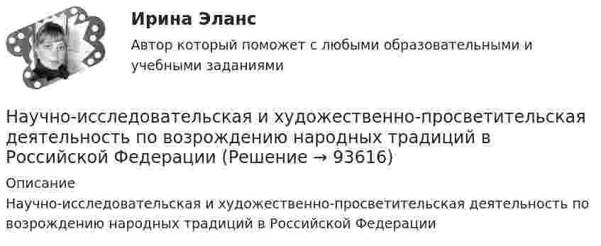      
            Описание
            Научно-исследовательская и художественно-просветительская деятельность по возрождению народных традиций в Российской Федерации   
            
            
            Научное мышление, психолого-педагогические аспекты (тест с ответами Синергия/МОИ/ МТИ)Научно-исследовательская и художественно-просветительская деятельность по возрождению народных традиций в Российской ФедерацииНаучно-исследовательская работаНаучно-исследовательская работа - Место и роль АТЭС в мировой экономикеНаучно-исследовательская работа (часть 3) ТулГУ 3 курсНаучно-исследовательская работа (часть 4)Научной основной обеспечения единства измерений является____Научная терминология - словарьнаучное и ненаучное знаниеНаучное исследование в вопросах менеджмента персонала.Управленческие методы оценки вовлеченности и активности персоналаНаучное мышление, психолого-педагогические аспектыНаучное мышление, психолого-педагогические аспекты 87/100 баллов💯 Научное мышление, психолого-педагогические аспекты (ответы на тест Синергия / МОИ / МТИ / МосАП, октябрь 2023)💯 Научное мышление, психолого-педагогические аспекты (ответы на тест Синергия / МТИ / МосАП, февраль 2023)