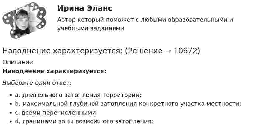      
          Описание
          Наводнение характеризуется:Выберите один ответ:a. длительного затопления территории;b. максимальной глубиной затопления конкретного участка местности;c. всеми перечисленнымиd. границами зоны возможного затопления;  
            
            
            На ВЛ какого напряжения применяют провода с расщепленной фазой: Выберите один ответ: a.1 кВ b.35-110 кВ c.220 кВ и выше d.0,4 кВ e.6-10 кВНаводнение характеризуется:На вольфрамовую пластинку падают фотоны с энергией 4,9 эВ. Найти максимальный импульс, передаваемый поверхности металла при вылете каждого электрона.На вращающееся тело действует механический момент, изменяющийся по закону M = M0 + At, где M0 =100 Н•м, A = 200 Н•м/c. На сколько изменится момент импульса этого тела за время t = 1,5 с?На вращающемся диске установлен шарик. Какое движение совершает тень шарика на вертикальном экране? Определите смещение тени шарика за время, равное Т/2 и Т, если расстояние от центра шарика до оси вращения равно 10 смНа вращающийся диск массой M = 2 кг и радиуса R1 = 1 м бросают без вращения обруч массой m = 1 кг радиуса R2 = 0,5 м. На сколько изменится угловая скорость вращения системы, если после падения обруча на диск его центрНа вращающийся с частотой 78 об/мин горизонтальный диск положили предмет на расстоянии 7,5 см от оси вращения. Определить коэффициент трения между предметом и диском, если предмет не скользит по диску.На вал массой m1 = 20 кг, который может вращаться вокруг своей оси, намотана нить. К концу нити привязан груз массой m2 = 10 кг. Определите расстояние, пройденное грузом за первые 2 с его движения.На вал радиусом R = 10 см намотана нить, к которой привязана гиря. Двигаясь равноускоренно, гиря за t = 20 с от начала движения опустилась на h = 2 м. Найти угловую скорость и угловое ускорение вала в этот момент.Наверное, мало кто в наше время может представить современную жизнь без ИнтернетаНа вероятность попадания рыцаря хотя бы раз С++На вертикально и горизонтально отклоняющие пластины осциллографа подаются напряжения  Uy = a sinwt и Ux = b coswt.  Определить траекторию луча на экране.На вертикально и горизонтально отклоняющие пластины осциллографа подаются напряжения  Uy = a sinwt и Ux = b sin3wt.  Определить траекторию луча на экране.Навеску анализируемого образца 2.2134 г с  массовой долей пирокатехина 35.05% растворили в воде в мерной колбе объемом 250.00 см3 10.00 см3 полученною раствора обработали 50.00 см3 раствора бромата калия молярной концентрацией эквивалента