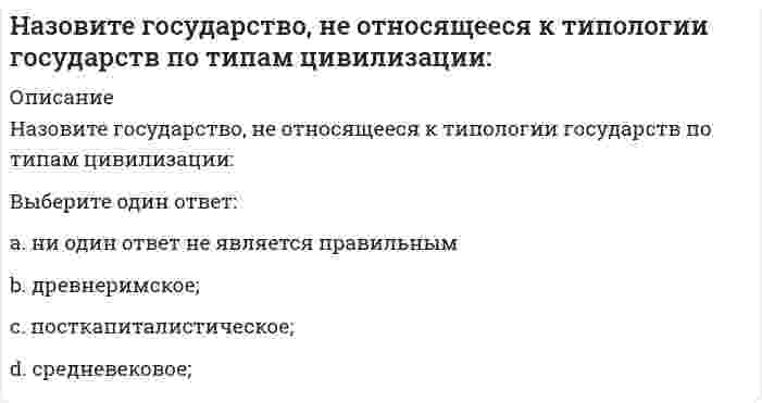      
          Описание
          Назовите звено, имеющее заданную временную характеристику 
          Оглавление
          Назовите звено, имеющее заданную временную характеристику 
            
            
            Назовите звено, имеющее заданную временную характеристикуНазовите звено, имеющую заданную временную характеристикуНазовите компоненты обеспечения автоматизированных систем проектирования проектно-сметной документации:Назовите конструкцию бетонной панели длиной 12 метров для неотапливаемых зданийНазовите максимальный радиус доступности общеобразовательных школ от жилья-Назовите непосредственные составляющие специализированного программного обеспечения САПРНазовите не существующие основные схемы группировки помещений-На дифракционную решетку с постоянной решетки d и шириной каждой щели а падает монохроматический свет с длиной волны λ. За решеткой установлен экран, где наблюдается интерференционная картина. Спектр m-го порядка не виден, т.к. его положение Надкрановая часть крайней колонны одноэтажного производственного здания при расчете считается:На … жидкость перетекает с тарелки на тарелку по специальным каналам и контактирует с паром только на тарелкеНа закрепленных земельных территориях проведение мероприятий по рекультивации и мелиорации организуют органы … управленияНазвание группы высококвалифицированных работников, действующих в сфере диспетчеризации, имеющих достаточный опыт производственно-оперативной работы и в деталях знающих специфику организаций и их взаимосвязи в процессе строительства:Название систем, разрабатываемых в рамках создания АСУ строительной организации уровня трест, комбинат, объединение и предусматривающих машинную подготовку всех плановых и итоговых отчетных документов СОДУ:Назовите величину коэффициента пластичности для текучих глин: