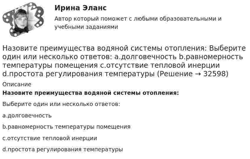      
          Описание
          Назовите преимущества водяной системы отопления:Выберите один или несколько ответов:a.долговечностьb.равномерность температуры помещенияc.отсутствие тепловой инерцииd.простота регулирования температуры  
            
            
            Назовите основателя рационально-эмотивной терапииНазовите преимущества водяной системы отопления: Выберите один или несколько ответов: a.долговечность b.равномерность температуры помещения c.отсутствие тепловой инерции d.простота регулирования температурыНазовите преступления, которые могут быть совершены а) только с прямым умыслом; б) с прямым и косвенным умыслом; в) только по неосторожности.Назовите признаки открытой схемы сбора и возврата конденсата паровых систем теплоснабжения. ТулГУНазовите содержание глинистой фракции (0,005 мм) для тяжелых глин: ТулГУНазовите содержание глинистых фракций (0,005 мм) для глин. ТулГУНазовите способы соединения динамических звеньев между собой: Выберите один ответ:  a. последовательное, параллельное и соединение с помощью обратной связи  b. последовательное соединение с помощью обратной связи  c. параллельное соединНазовите величину коэффициента пластичности для мягкопластичных глин: ТулГУНазовите восьми разрядные регистры микропроцессора КР580ВМ80А, которые могут объединяться в парные шестнадцати разрядные? Выберите один ответ: a.регистр D,H b.регистр В,С c.регистр С,D d.регистр А,В e.регистр E;LНазовите закономерность ощущений, которая выражается в следующем: «повышение чувствительности органов чувств при одновременном воздействии раздражителей на другие органы чувств»:Назовите из всех нижеперечисленных вулканическую горную породу? ТулГУНазовите из представленных ниже хромистые улучшаемые стали Выберите один или несколько ответов: a. Х11М2Т b. 30ХН3А c. Р6М5 d. 30ХНазовите и поясните основные правовые позиции высших судов по поводу оснований возникновения и прекращения обязательств, указав источникиНазовите и поясните способы обеспечения исполнения обязательства