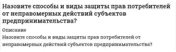     
          Описание
          Найдите адсорбцию пропионовой кислоты на поверхности раздела водный раствор – воздух при 273К и концентрации 0,5кмоль/м<sup>3</sup> по константам Шишковского: a = 12,5×10<sup>-3</sup> и b = 7,73. 
          Оглавление
          Найдите адсорбцию пропионовой кислоты на поверхности раздела водный раствор – воздух при 273К и концентрации 0,5кмоль/м<sup>3</sup> по константам Шишковского: a = 12,5×10<sup>-3</sup> и b = 7,73. 
          Список литературы
          Найдите адсорбцию пропионовой кислоты на поверхности раздела водный раствор – воздух при 273К и концентрации 0,5кмоль/м<sup>3</sup> по константам Шишковского: a = 12,5×10<sup>-3</sup> и b = 7,73.
            
            
            Найдите адсорбцию пропионовой кислоты на поверхности раздела водный раствор – воздух при 273К и концентрации 0,5кмоль/м3 по константам Шишковского: a = 12,510-3 и b = 7,73.Найдите массу частицы, если ширина ямы a и разность энергийНайдите предложение, в котором нет нарушения морфологических норм: Я надеялся, что к началу сессии выздоровею. В аудиторных окнах необходимо срочно сменить треснутые стекла. В магазине «Суперстрой» предлагаются разнообразные варианты цвНайдите удельную поверхность сульфида мышьяка. Средний диаметр коллоидных частиц его составляет 120 нм, плотность сульфида мышьяка равна 3,46⋅10³ кг/м³.Найдите удельную поверхность сульфида мышьяка. Средний диаметр коллоидных частиц его составляет 120 нм, плотность сульфида мышьяка равна 3,46⋅10³ кг/м³. Рассчитайте поверхностное натяжение ртути, если в стеклянном капилляре с радиусом r = 0,16⋅10⁻³ м столбик ее опустился на 0,012 м ниже уровня ртути в сосуде. Плотность ртути 13,6⋅10³ кг/м³. Краевой угол θ = 130°.Найти градиент функции u=F(x,y,z) в точке m u=x+ln(z2+y2 ) m(2,1,1)Найти давление на расстоянии 100 М от оси скважиныНа дифракционную решетку нормально падает монохроматический свет с длиной волны λ. Угол между направлениями на дифракционные максимумы первого и второго порядков составляет Δθ. Определить период дифракционной решетки.На дифракционную решетку нормально падает пучок света. Угол дифракции для натриевой линии 589 нм в спектре первого порядка был найденНа дифракционную решётку падает пучок света от газоразрядной трубки, наполненной гелием. На какую линию λ2 в спектре третьего порядка накладывается красная линия гелия (λ1 = 670 нм) спектра второго порядка?На дифракционную решетку, постоянная которой 4мкм, нормально падает пучок белого света. ОпределитьНа дифракционную решетку с периодом d=10 мкм под углом α=30° падает монохроматический свет с длиной волны λ=600 нм. Определить угол φ дифракции, соответствующий второму главному максимуму.На дифракционную решетку с частотой 2000 линий на 1 см падает свет с длиной волны λ = 5∙10-5 см. Экран расположен на расстоянии 30 см от решетки. Найдите расстояние между изображениями нулевого и первого порядка.На заводах А и В изготовлено 90% и 10% всех де¬талей. Из прошлых данных известно, что 30% деталей за